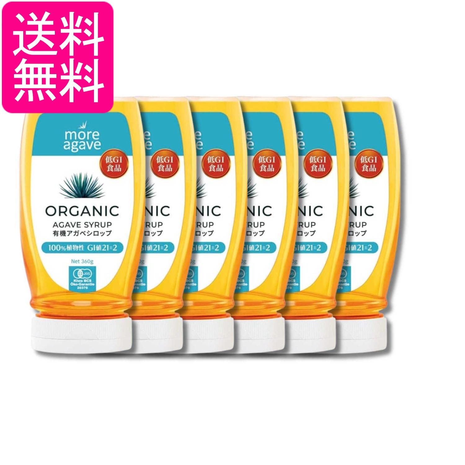 6個セット モアアガベ 有機アガベシロップ 360g 送料無料 payoff-10112561 Pay Off Store パッケージ画像