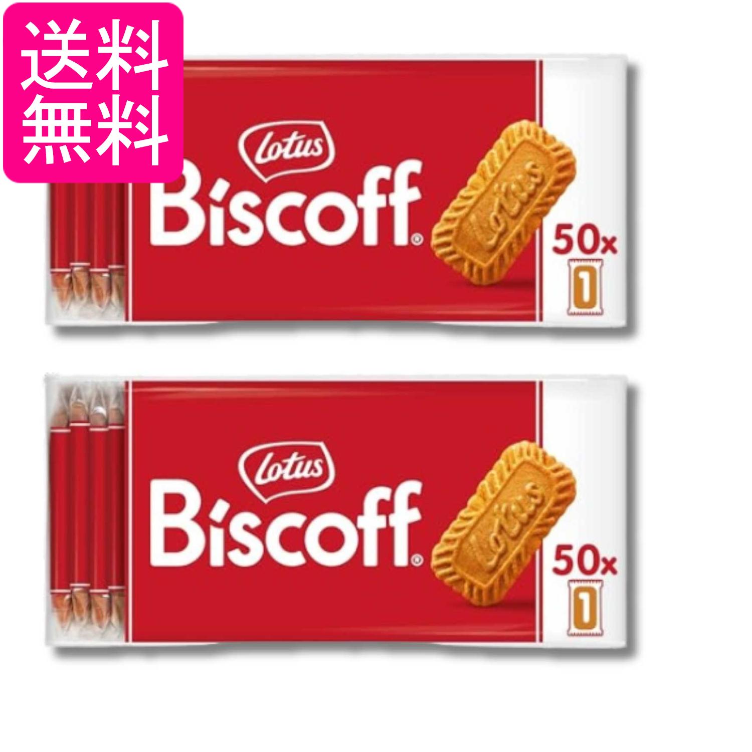 2個セット ロータス オリジナル カラメルビスケット 50P 312g 送料無料