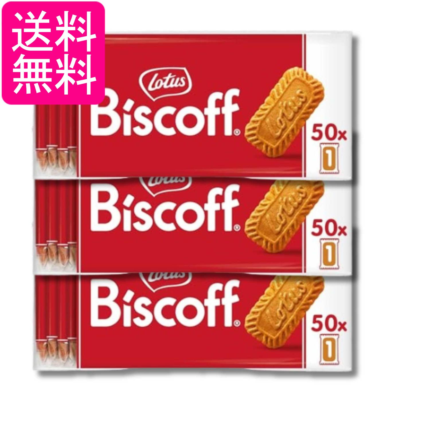 3個セット ロータス オリジナル カラメルビスケット 50P 312g 送料無料