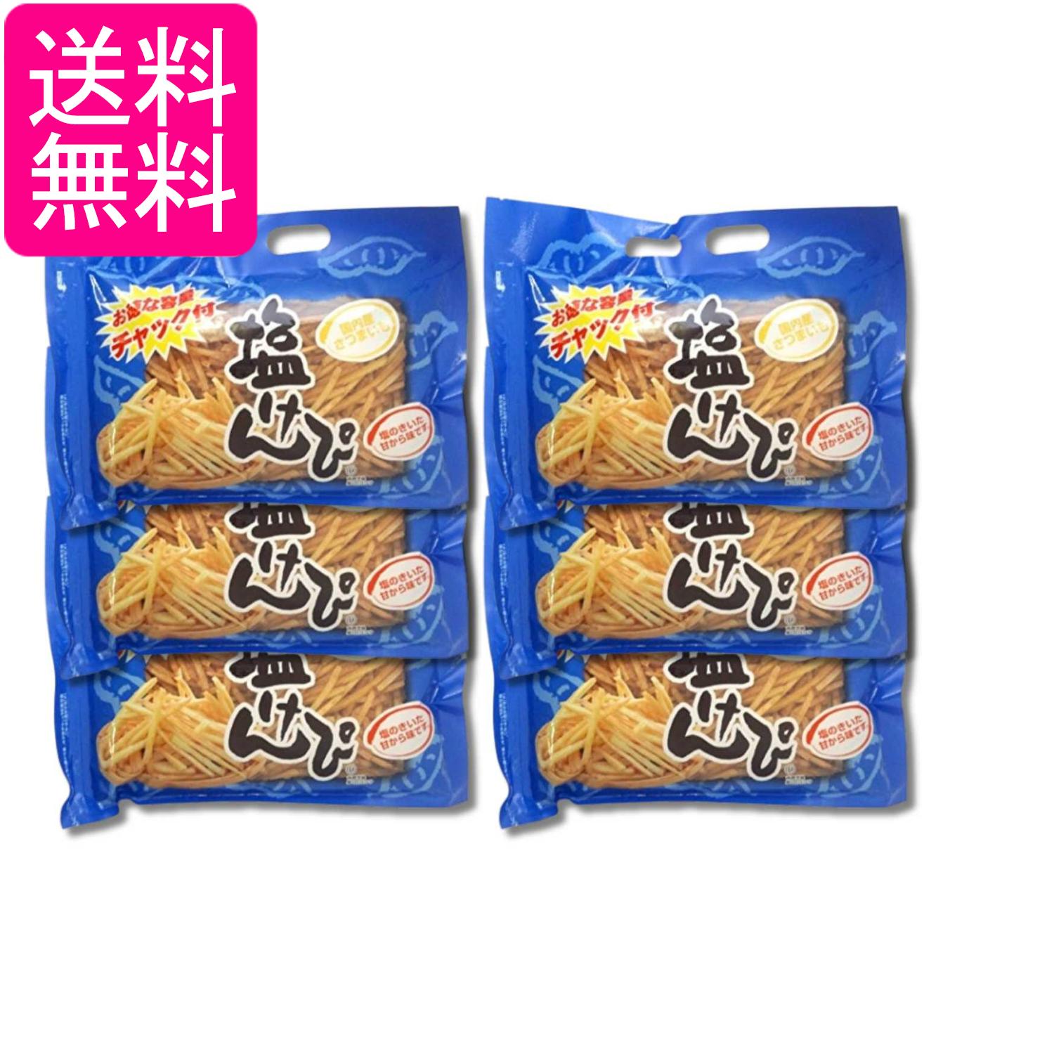 6個セット 南国製菓 チャック付塩けんぴ 450g 送料無料