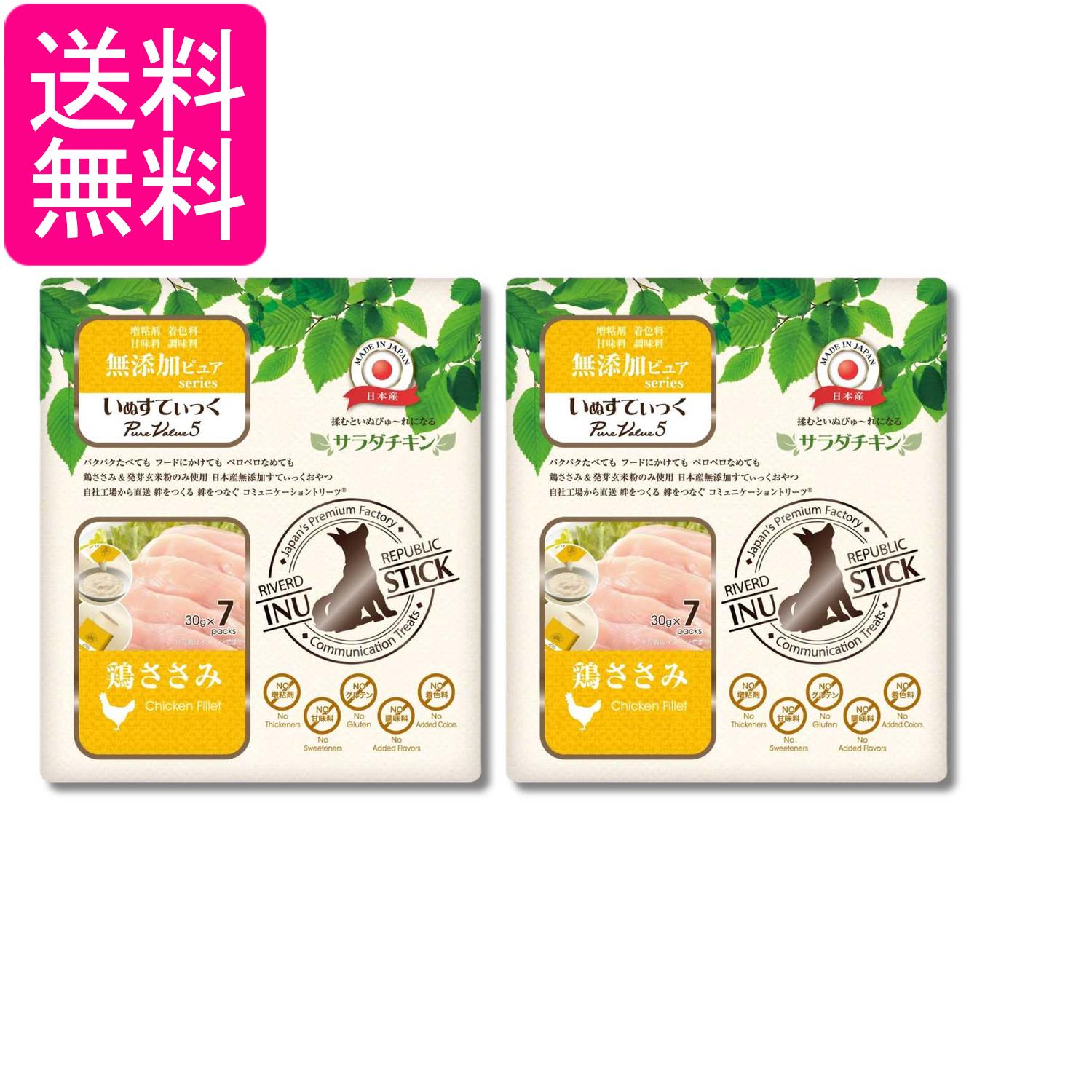 2個セット いぬすてぃっく 無添加ピュア PureValue5 サラダチキン 鶏ささみ 30g×7...