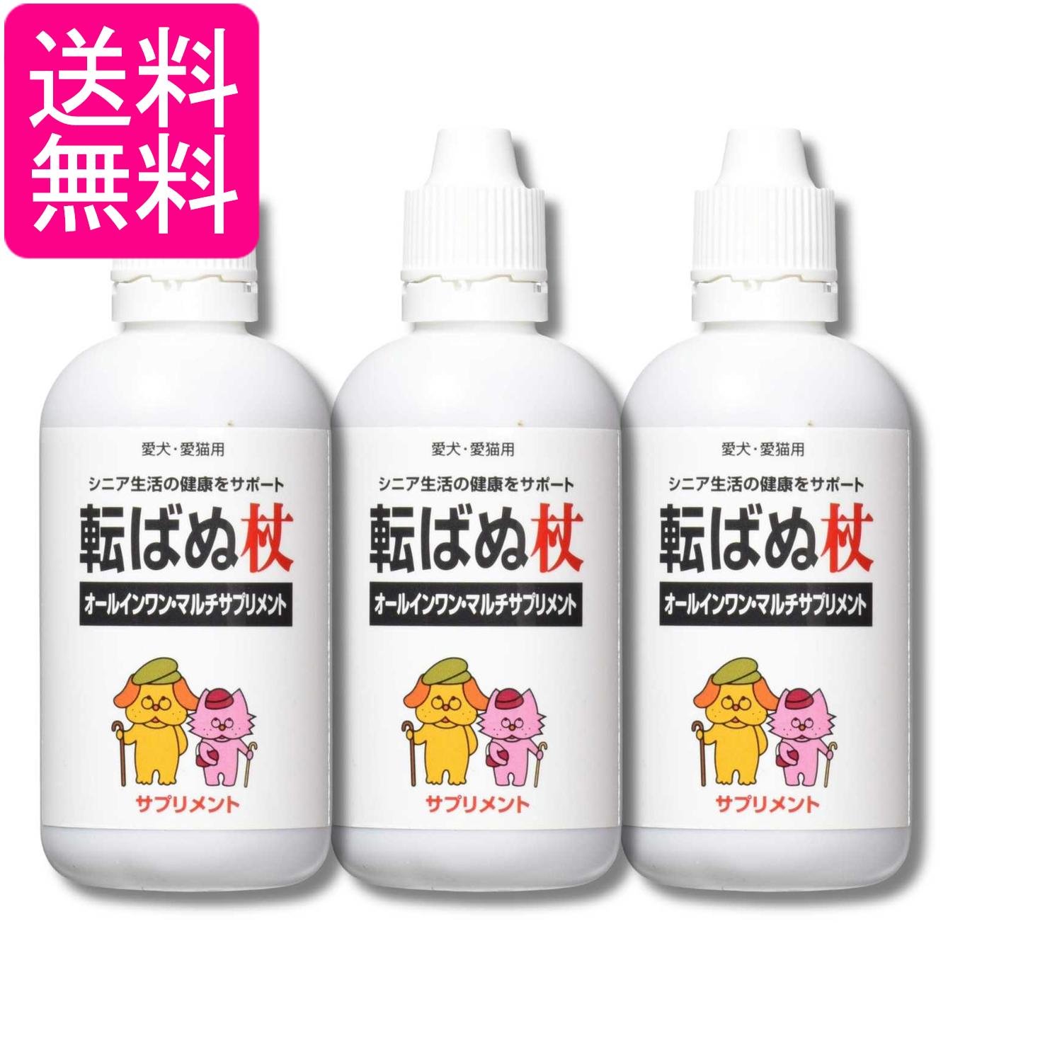 3個セット トーラス 転ばぬ杖 100ml 犬 猫 シニア サプリ 送料無料