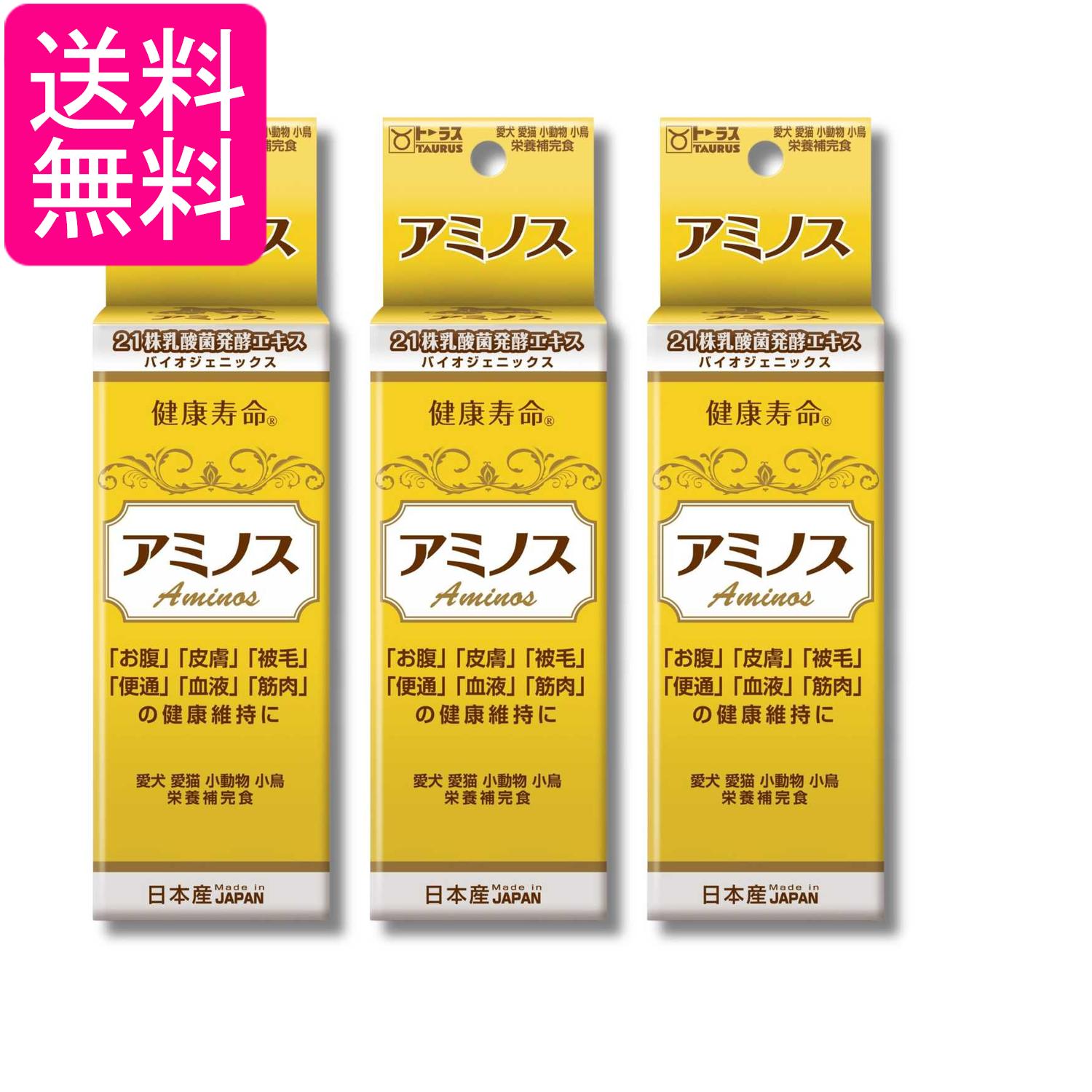 3個セット トーラス 乳酸菌生産物質 アミノス 30ml ペット 犬 猫 サプリ 送料無料