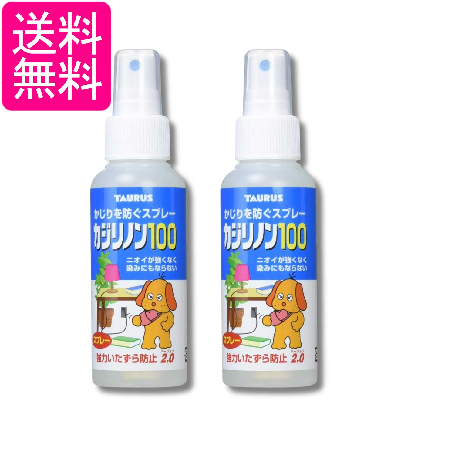2個セット トーラス カジリノン100 100ml 犬 しつけ 噛む 噛み癖 送料無料