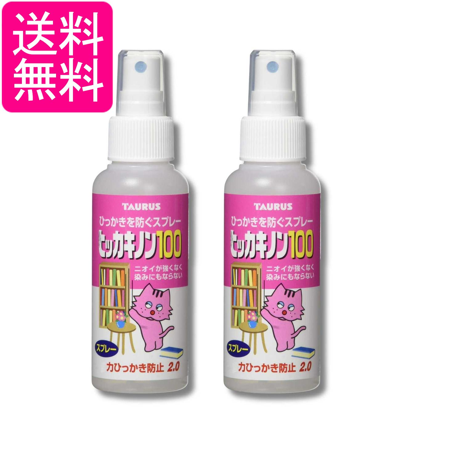 乐天商城 - 2個セット トーラス ヒッカキノン100 100ml 猫 引っかき防止 送料無料
