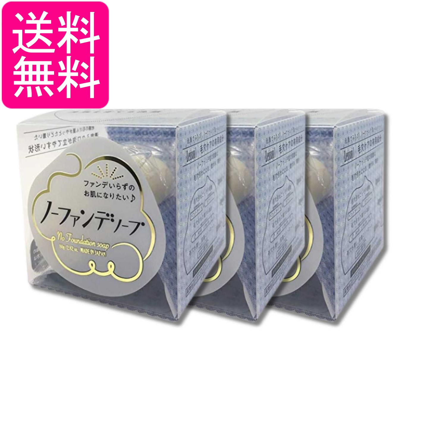樂天商城 - 3個セット ペリカン石鹸 ノーファンデソープ 80g 送料無料