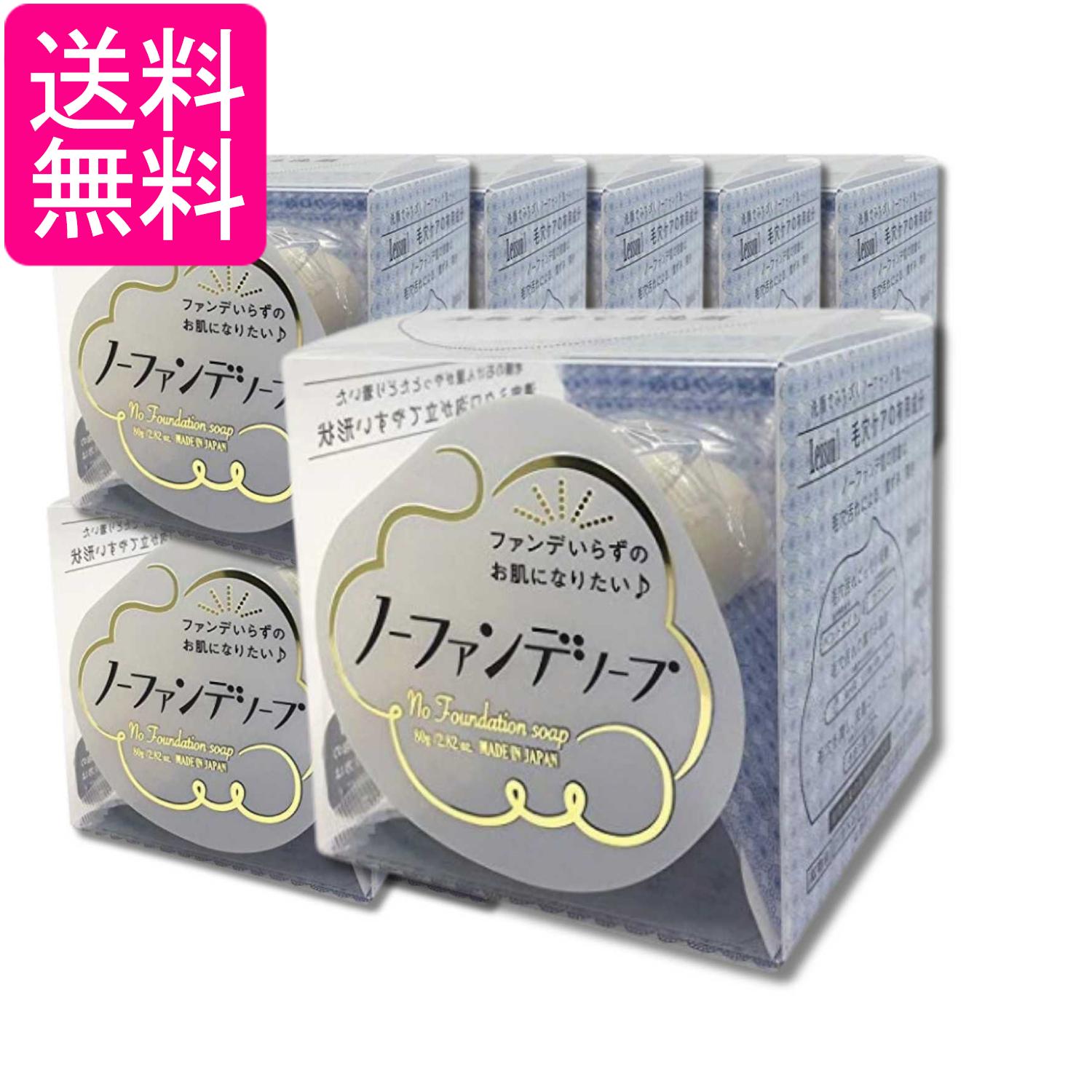 10個セット ペリカン石鹸 ノーファンデソープ 80g 送料無料