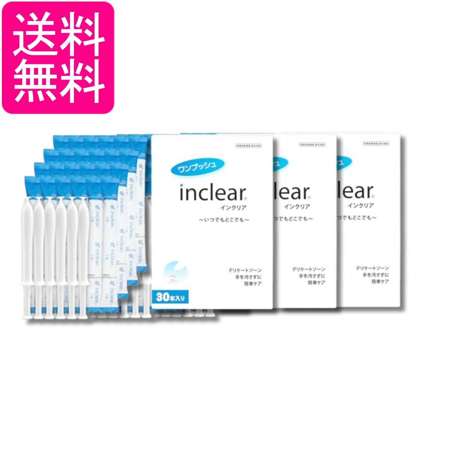 3個セット インクリア 30本入 デリケートケア 個包装 送料無料 payoff-10111787 Pay Off Store パッケージ画像