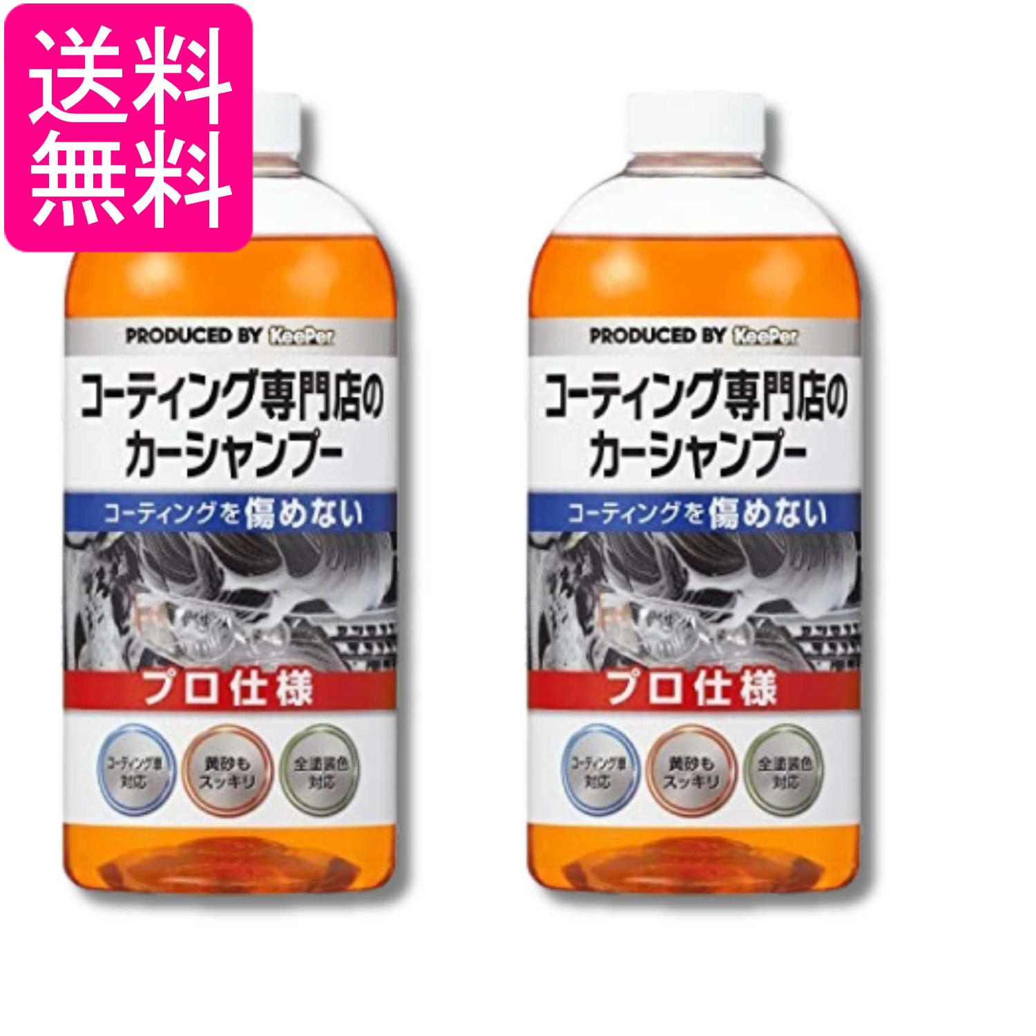 Rakuten - 2個セット エステー キーパー技研 I-01 コーティング専門店のカーシャンプー 700mL(約15回分) 洗車シャンプー 車用 送料無料