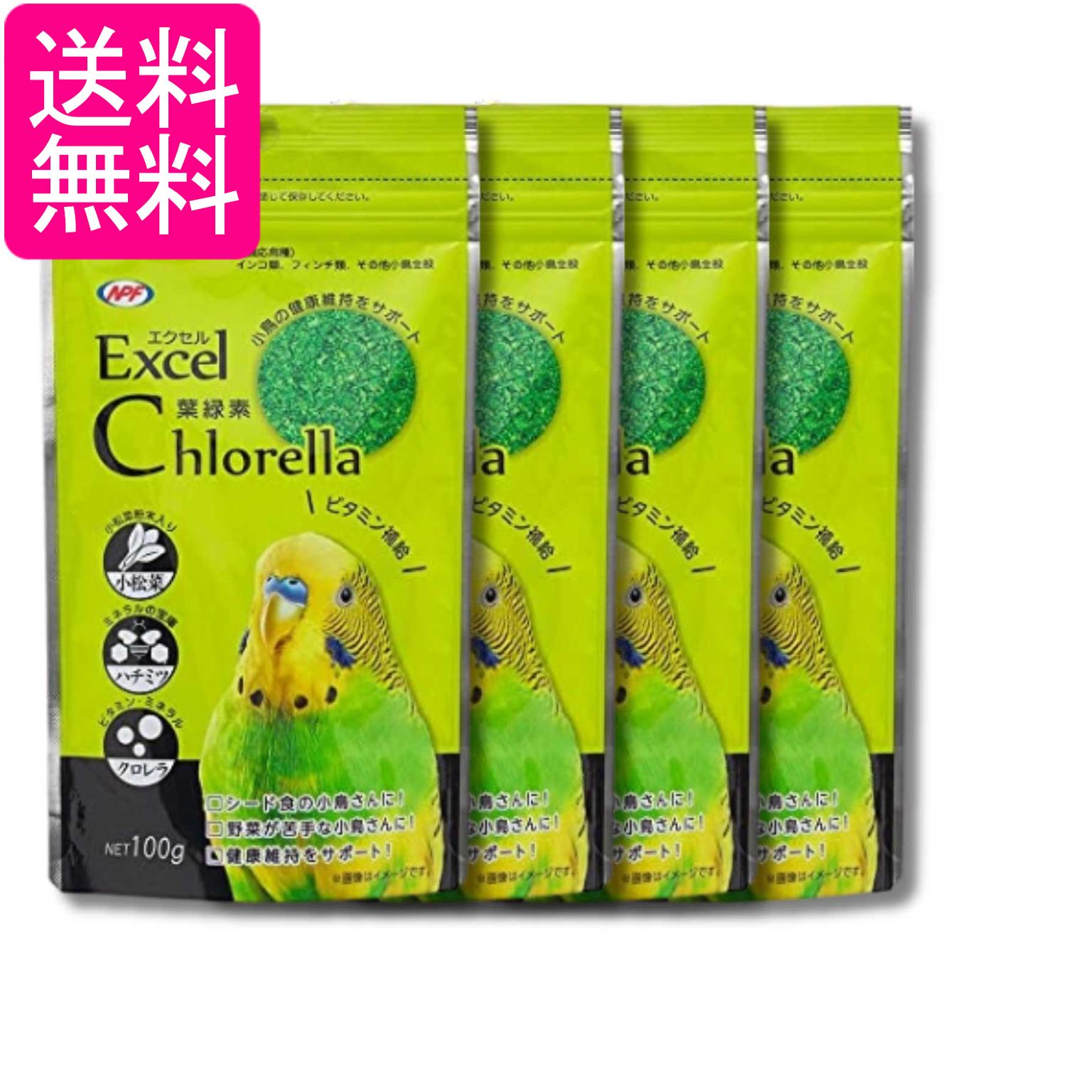 4個セット ナチュラルペットフーズ エクセル 葉緑素 100g ペットフード 小鳥 鳥 NPF 送料無料