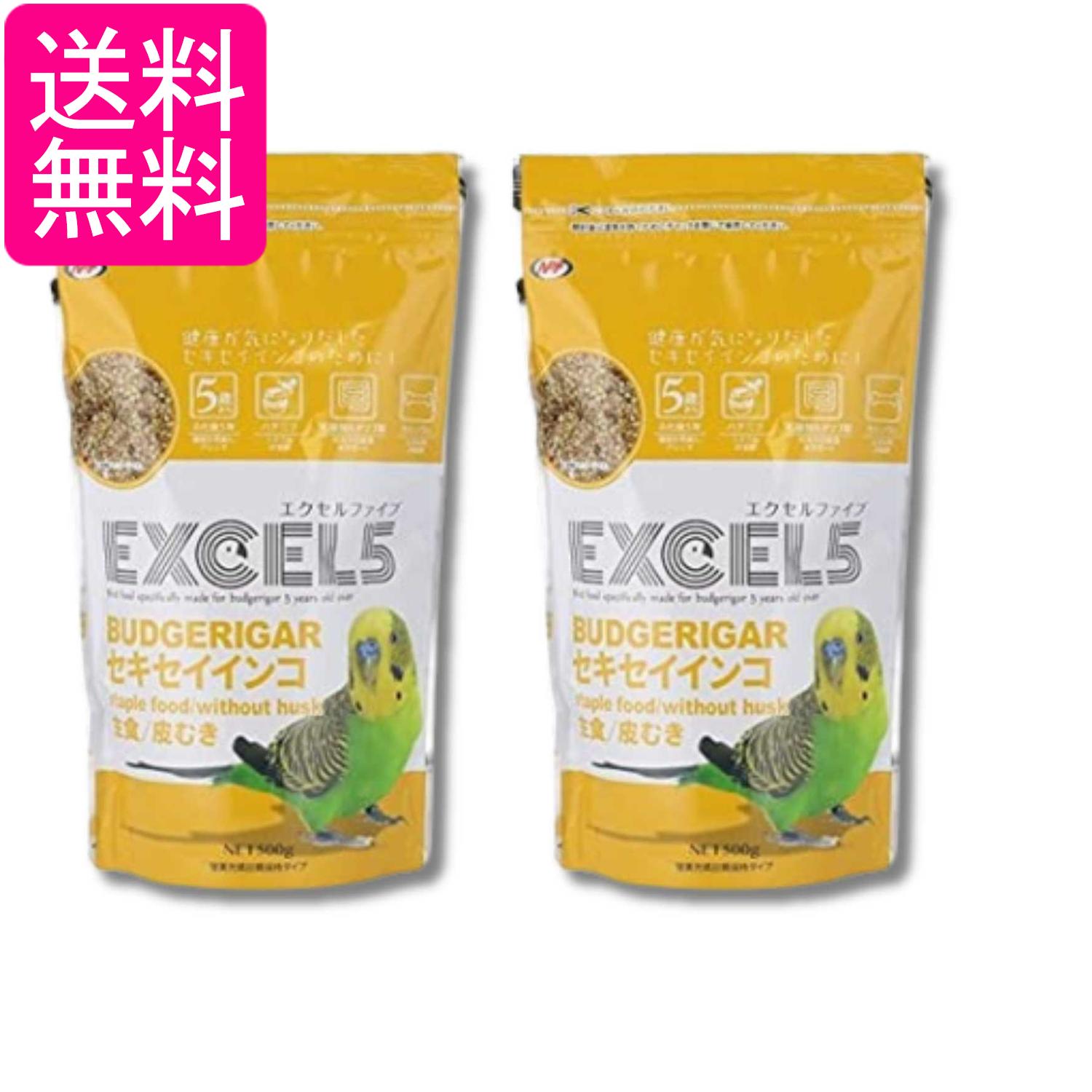 乐天商城 - 2個セット ナチュラルペットフーズ エクセル5 セキセイインコ 皮むき 500g NPF 送料無料