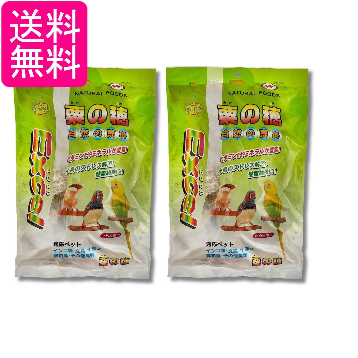 乐天商城 - 2個セット ナチュラルペットフーズ エクセル粟の穂 500g 鳥 フード 餌 えさ NPF 送料無料