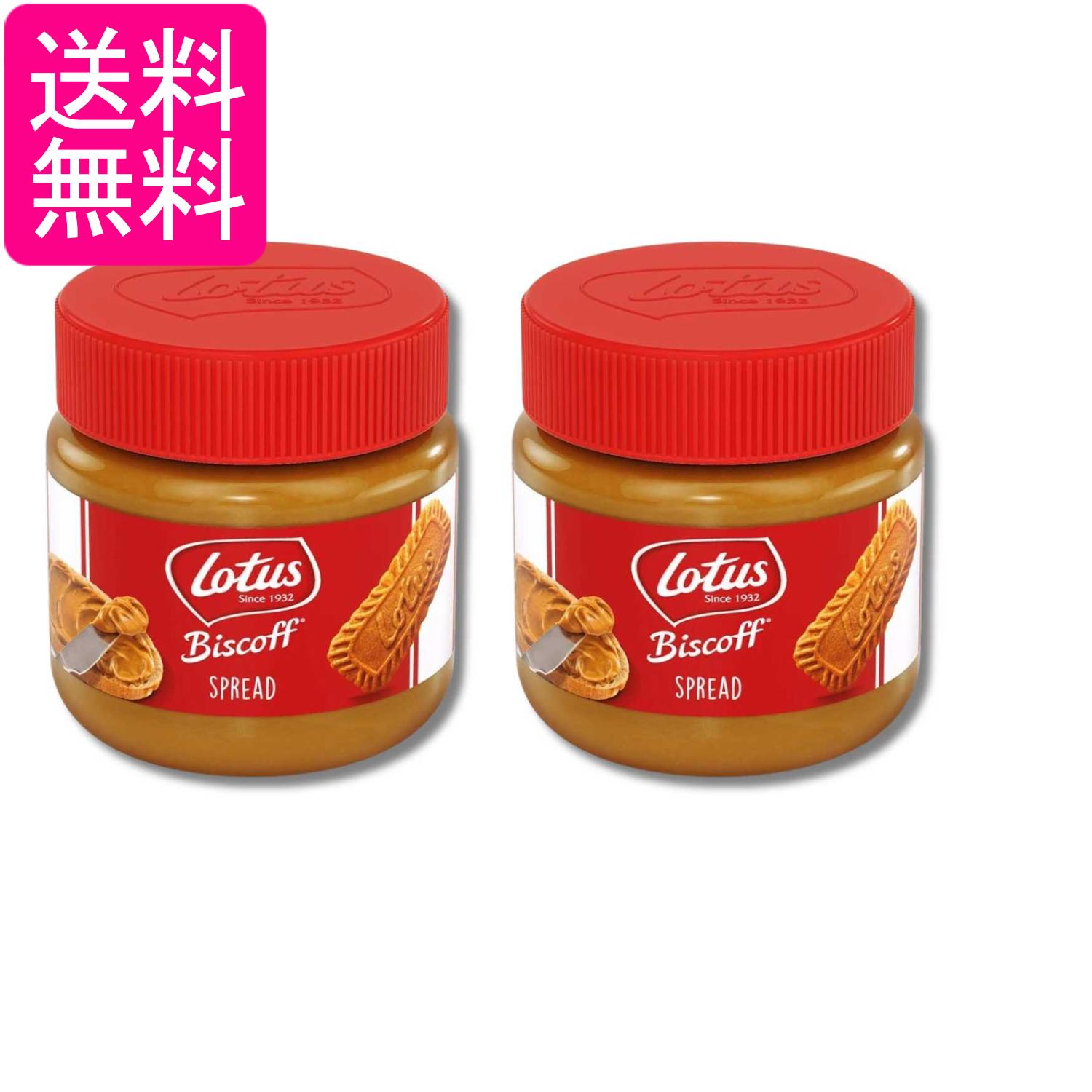 2個セット ロータス ビスケット スプレッド スムース 200g 送料無料