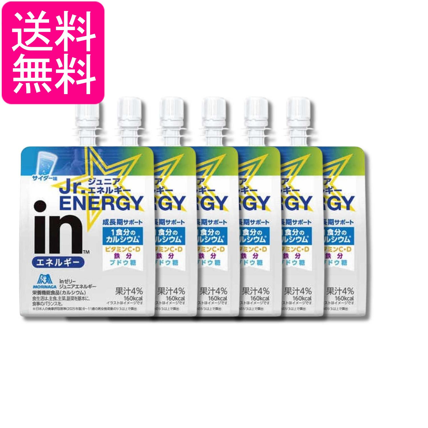 樂天商城 - 6個セット 森永 inゼリー ジュニアエネルギー サイダー 180g 送料無料