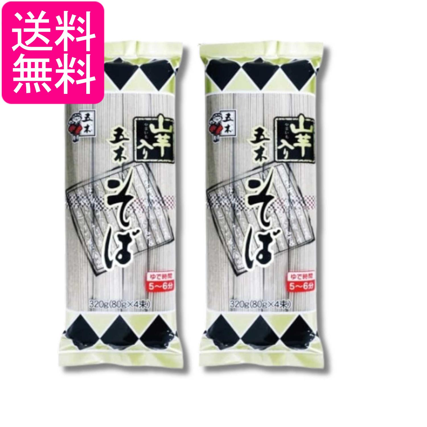 2個セット 五木食品 山芋入りそば 320g 乾麺 送料無料 payoff-10112705 Pay Off Store パッケージ画像