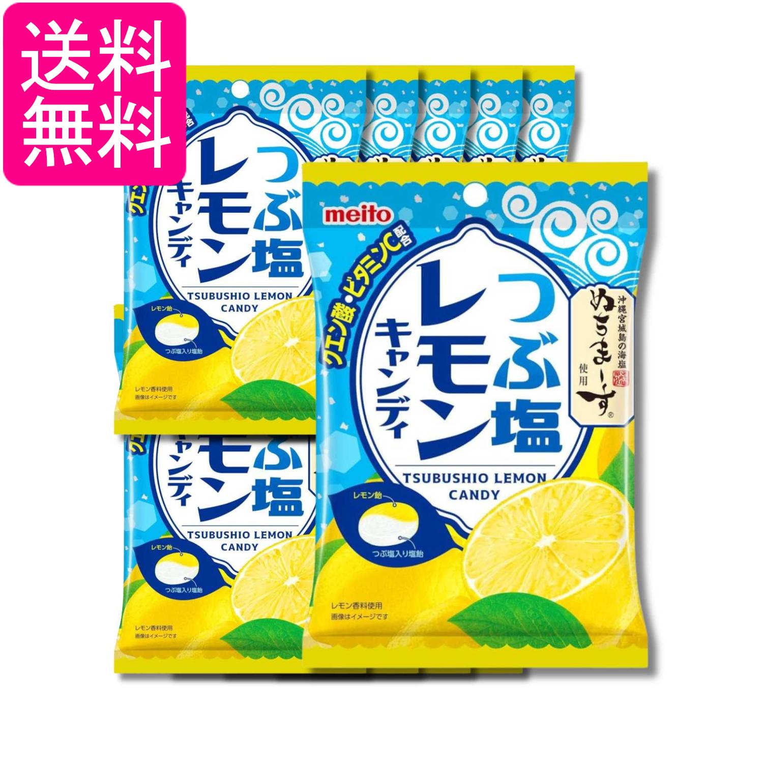 楽天市場】岩塩キャンデー レモンの通販