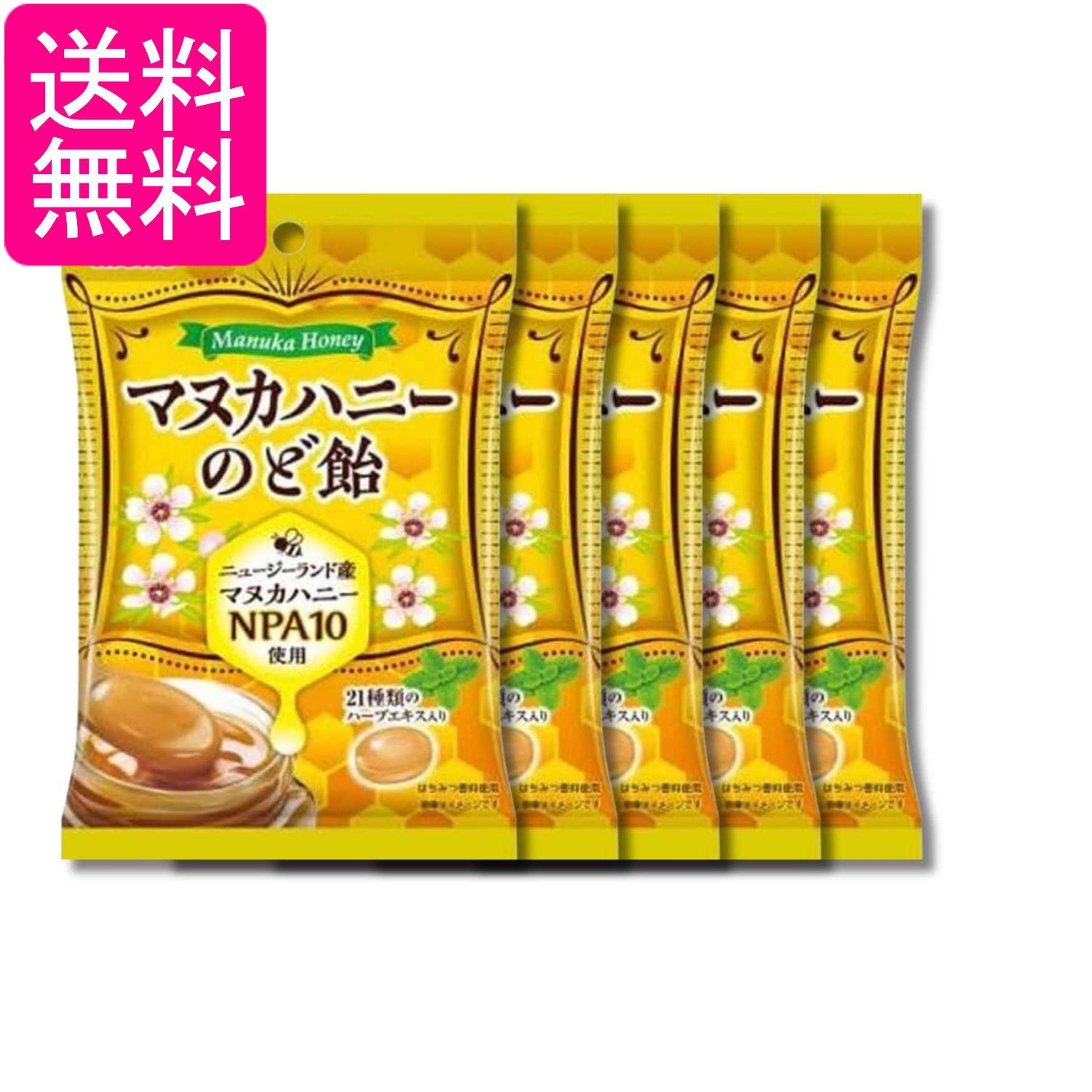 5個セット 名糖産業 マヌカハニーのど飴 51g 送料無料