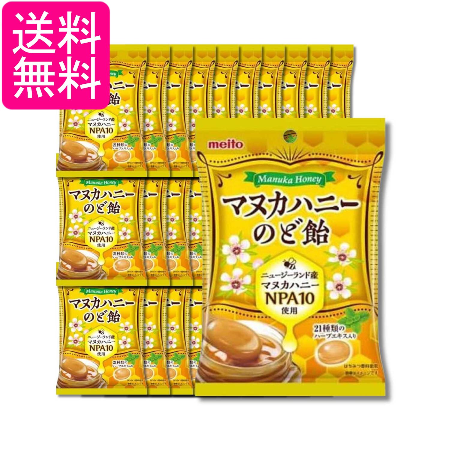 30個セット 名糖産業 マヌカハニーのど飴 51g 送料無料