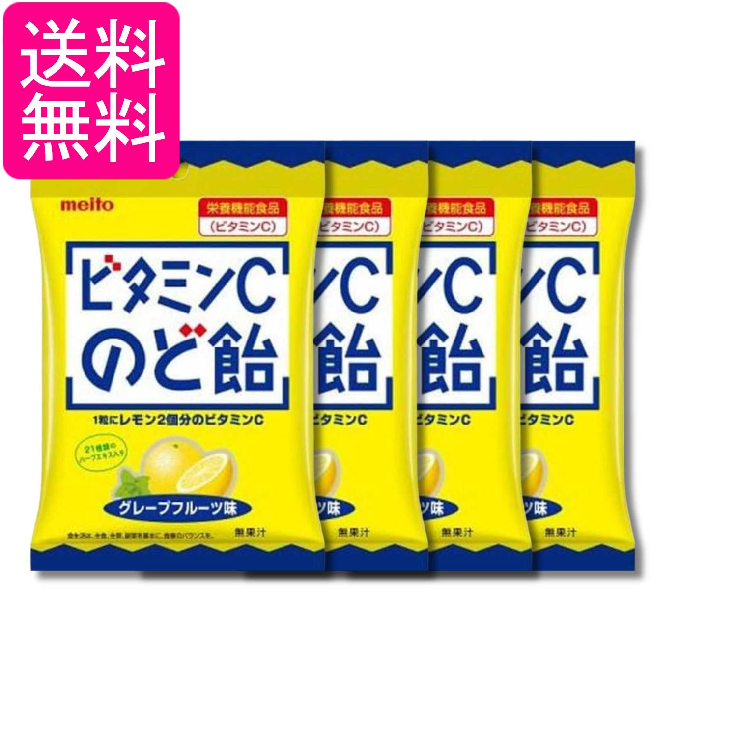 Rakuten - 4個セット 名糖産業 ビタミンCのど飴 53g 送料無料