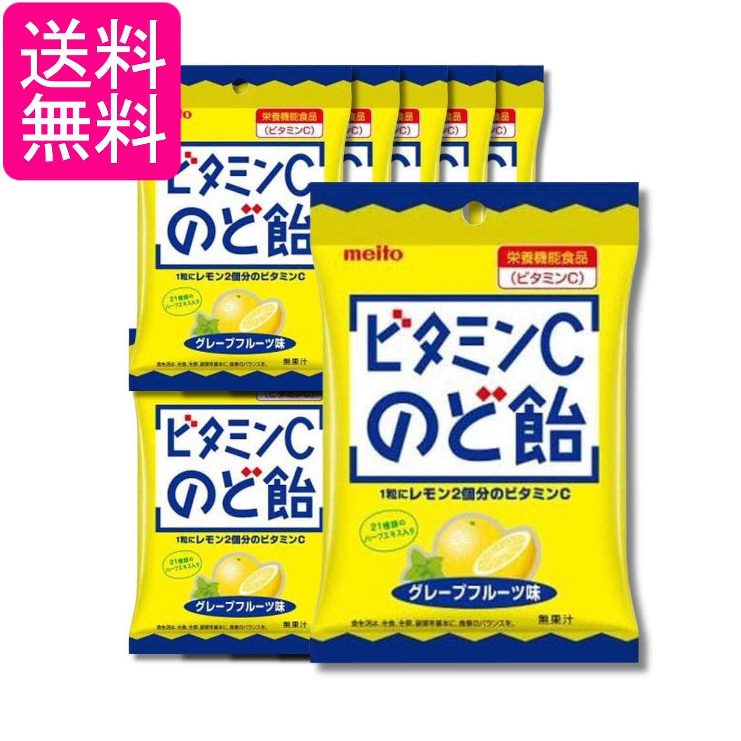 Rakuten - 10個セット 名糖産業 ビタミンCのど飴 53g 送料無料