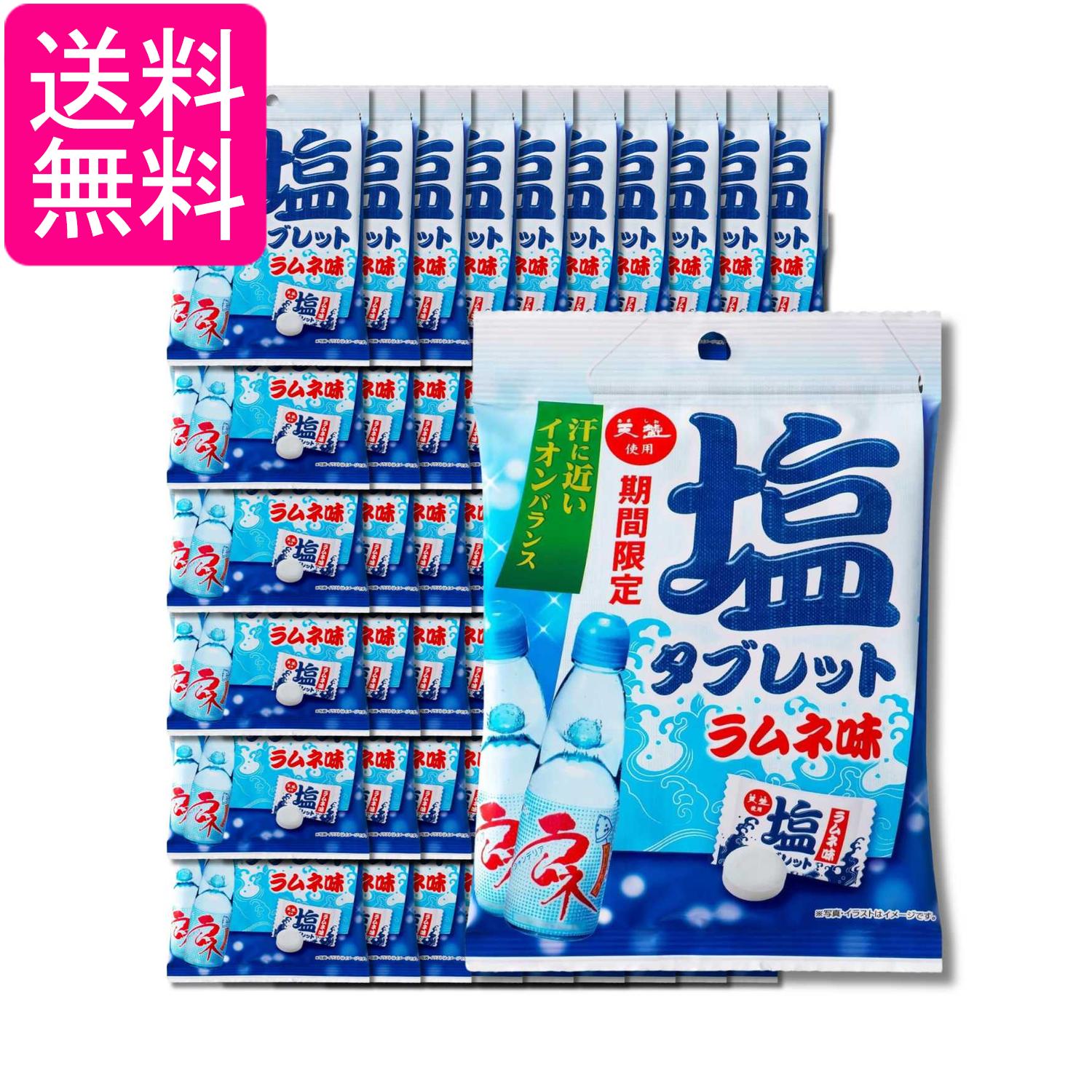 60個セット 天塩の塩タブレット ラムネ味 24g 送料無料
