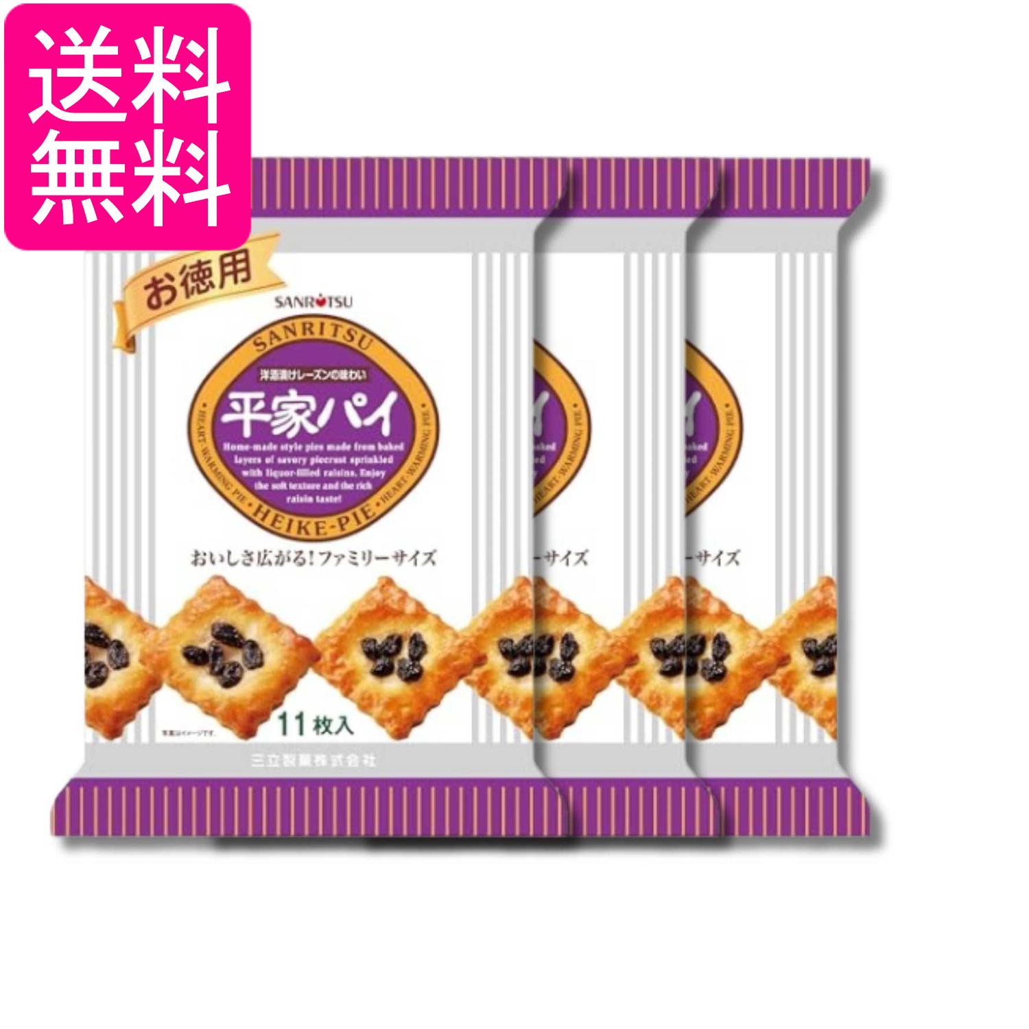 Potato Pie - 3個セット 三立製菓 お徳用平家パイ 11枚 送料無料