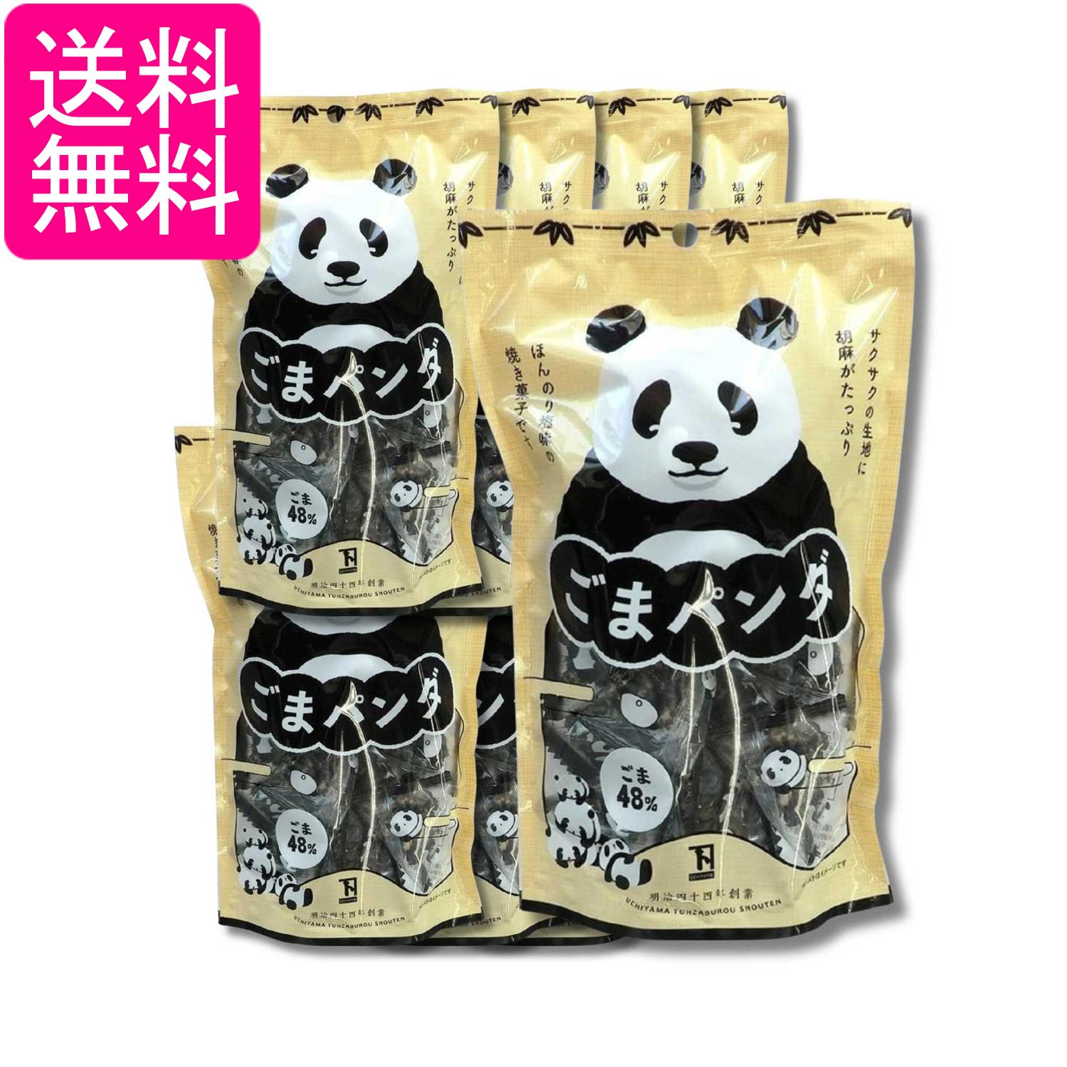 8個セット 内山藤三郎商店 ごまパンダ 80g 送料無料