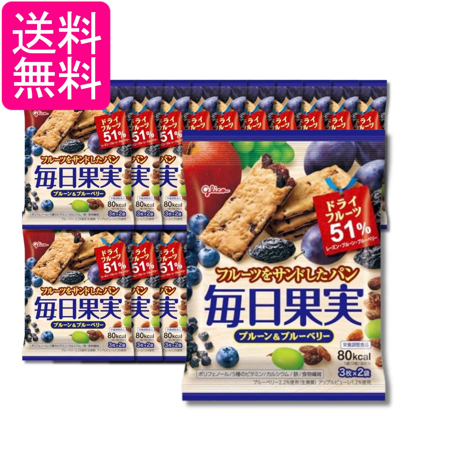 乐天商城 - 20個セット 江崎グリコ 毎日果実 プルーン&ブルーベリー 6枚入 送料無料
