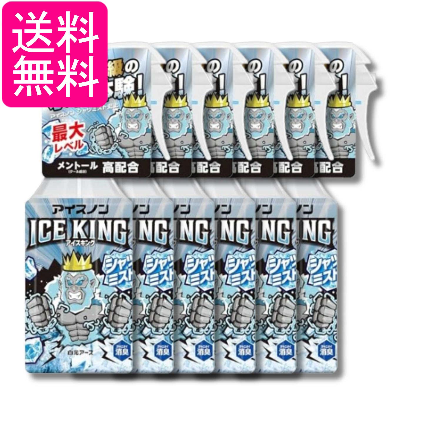 乐天商城 - 6個セット 白元アース アイスノン シャツミスト ICE KING 300ml 送料無料