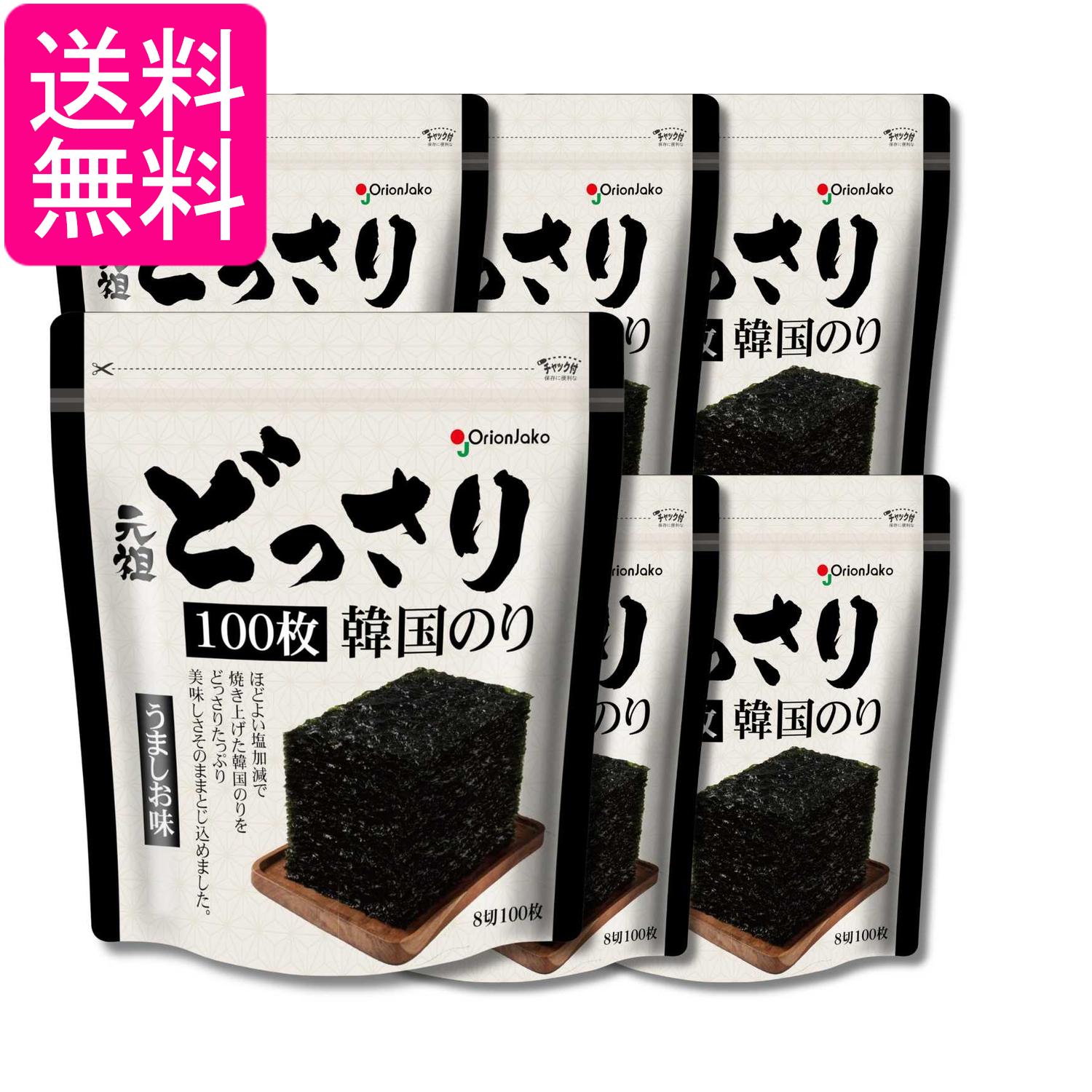 韩国紫菜 - 6個セット オリオンジャコー どっさり韓国海苔 うましお味 8切100枚 送料無料