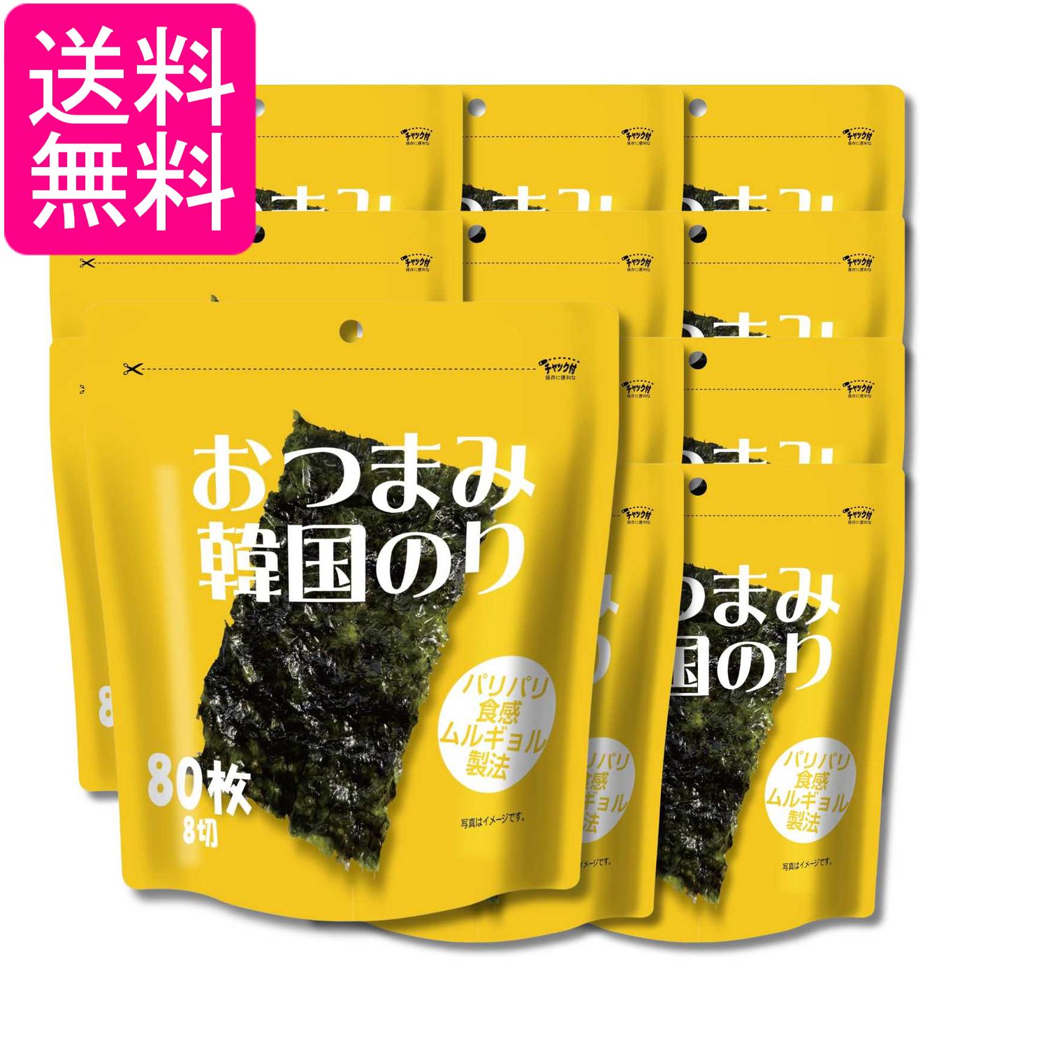 12個セット ヒトシナ商事 おつまみ韓国のり 80枚 送料無料