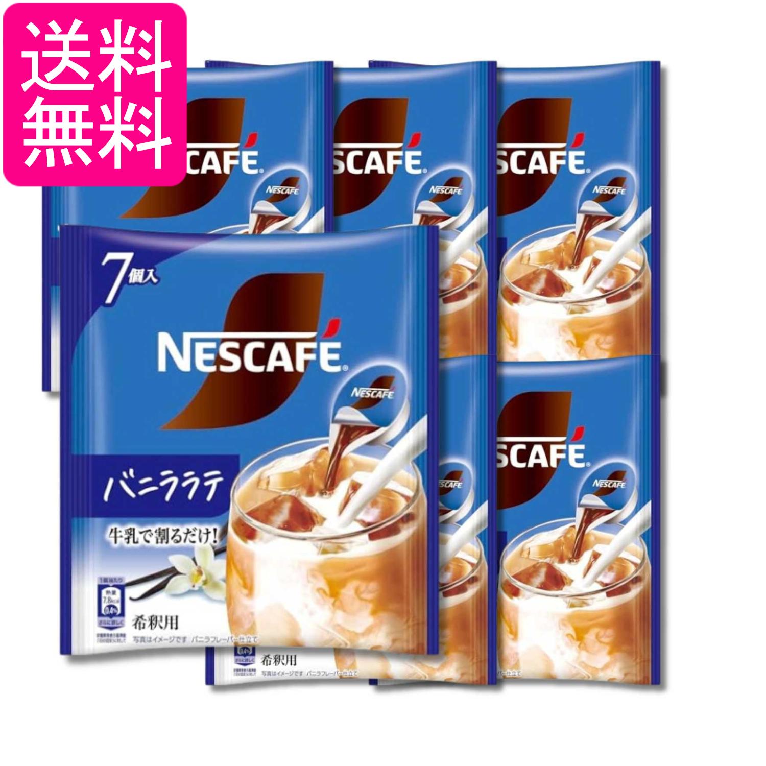 乐天商城 - 6個セット ネスカフェ ポーション バニララテ 11g×7個 送料無料