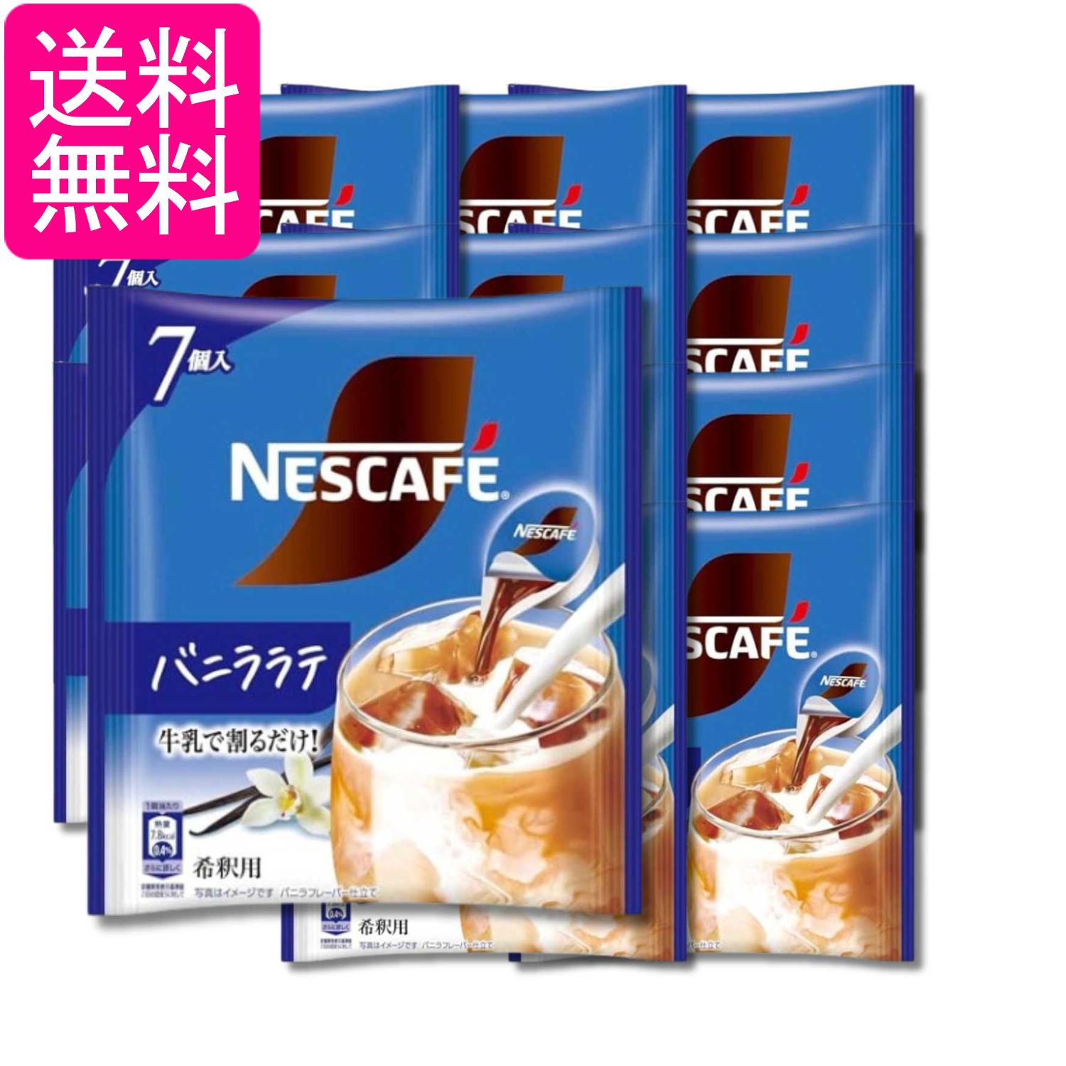 12個セット ネスカフェ ポーション バニララテ 11g×7個 送料無料