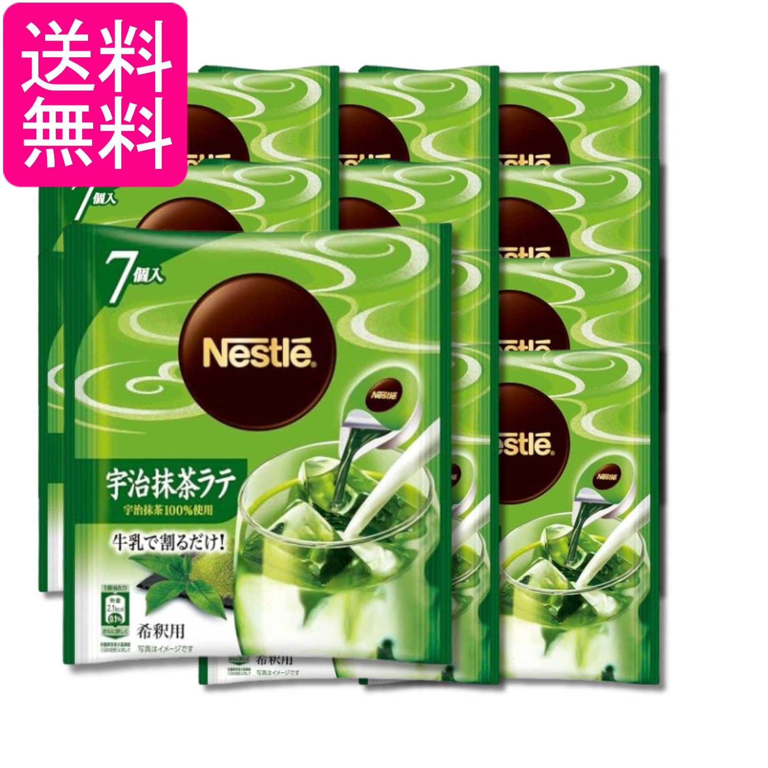 12個セット ネスレ ポーション 宇治抹茶ラテ 11g×7個 送料無料