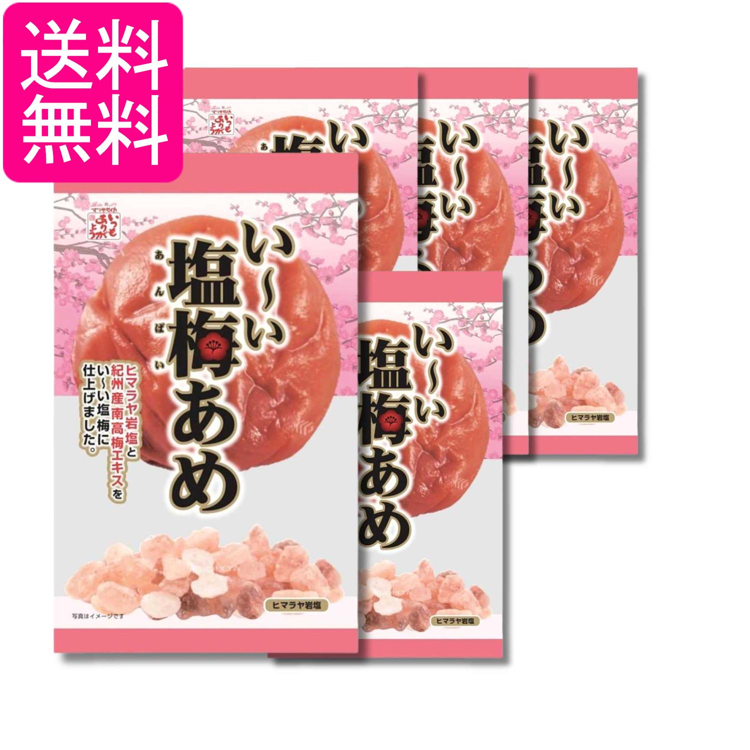乐天商城 - 5個セット 松屋製菓 いい塩梅飴 100g 送料無料