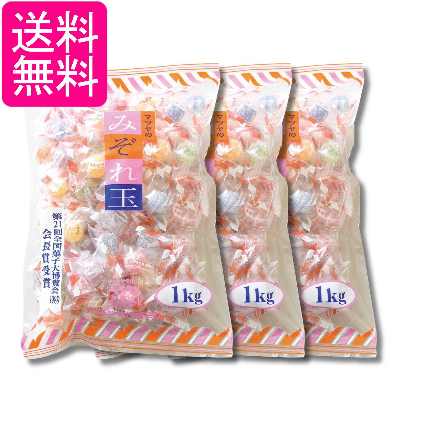 Rakuten - 3個セット 松屋製菓 みぞれ玉 1kg 約100粒前後入 送料無料