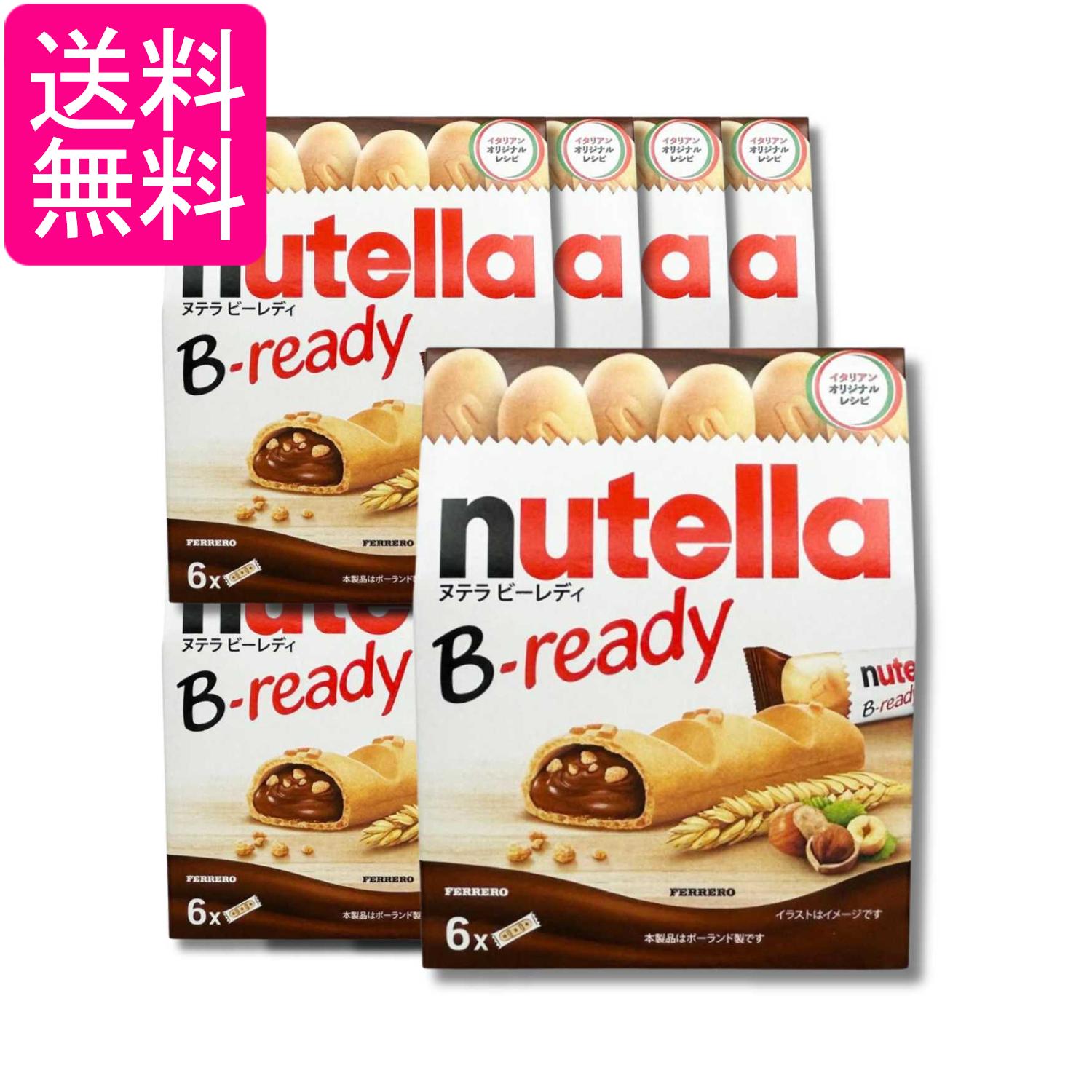 8個セット ヌテラ ビーレディ T-6 132g 送料無料 payoff-10113125 Pay Off Store パッケージ画像