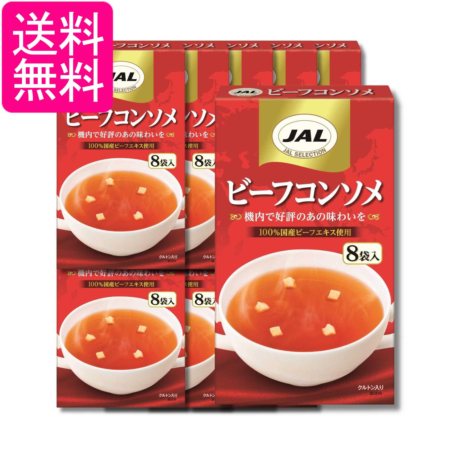 樂天商城 - 10個セット 明治 JALビーフコンソメ(8袋入) 40g 送料無料
