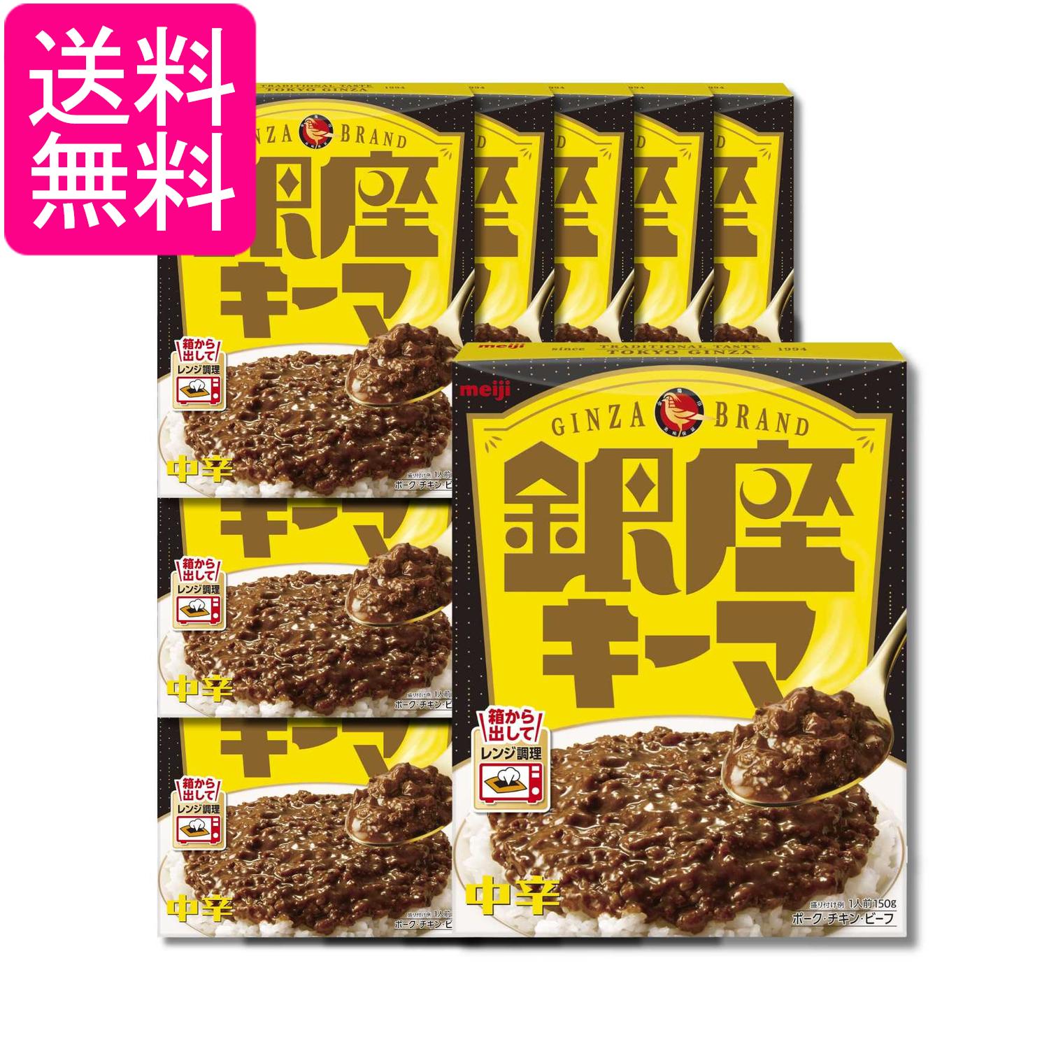 乐天商城 - 15個セット 明治 銀座キーマカリー 150g レトルト 送料無料