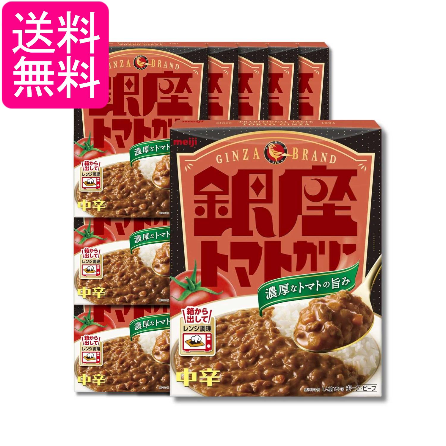 乐天商城 - 15個セット 明治 銀座トマトカリー 170g 送料無料