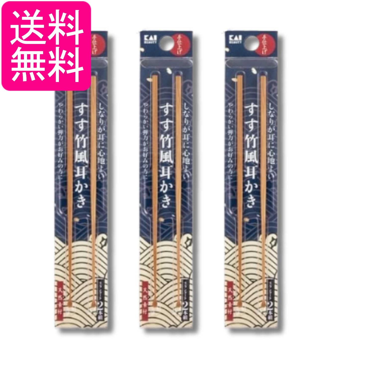 乐天商城 - 3個セット 貝印 KQ0298 すす竹風 耳かき スタンダード 2本組 KAI 送料無料