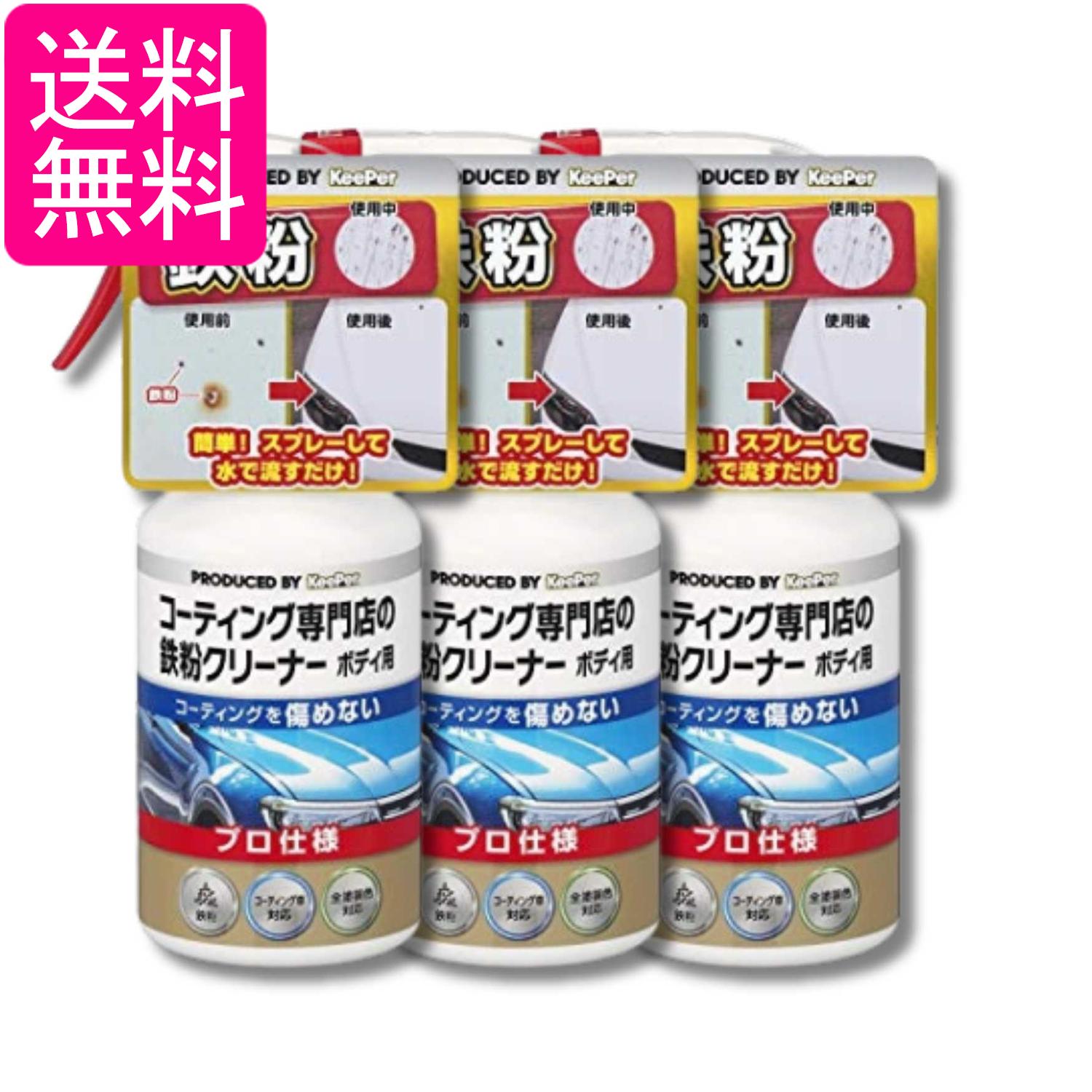 楽天市場】キーパーコーティングセットの通販