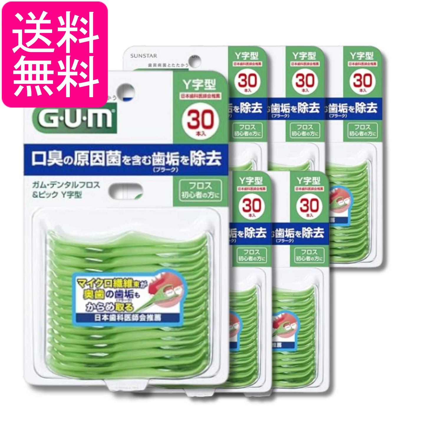 Rakuten - 6個セット サンスター GUM(ガム) デンタルフロス&ピック Y字型 糸付きようじ 歯間ケア 30本入 送料無料