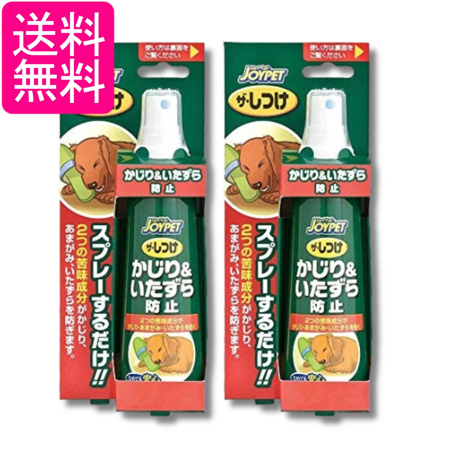 2個セット アース ペット ジョイペット ザ・しつけ かじり&いたずら防止 100ml JOY...