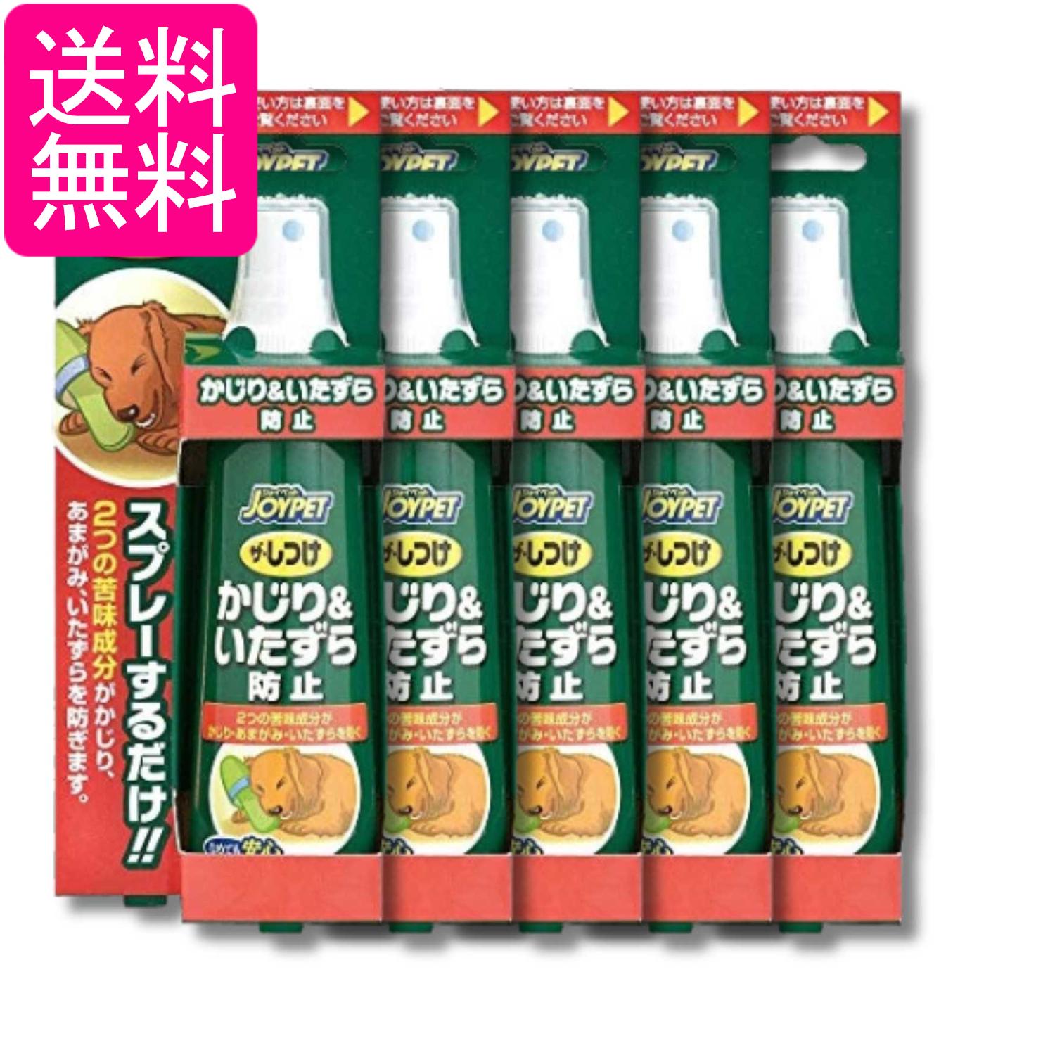 5個セット アース ペット ジョイペット ザ・しつけ かじり&いたずら防止 100ml JOY...
