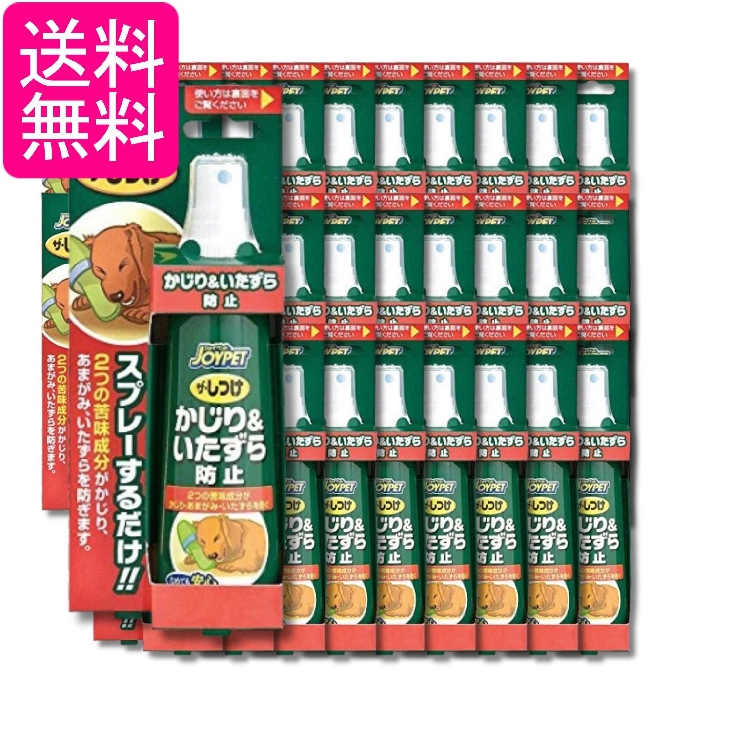 30個セット アース ペット ジョイペット ザ・しつけ かじり&いたずら防止 100ml JOYPET 送料無料