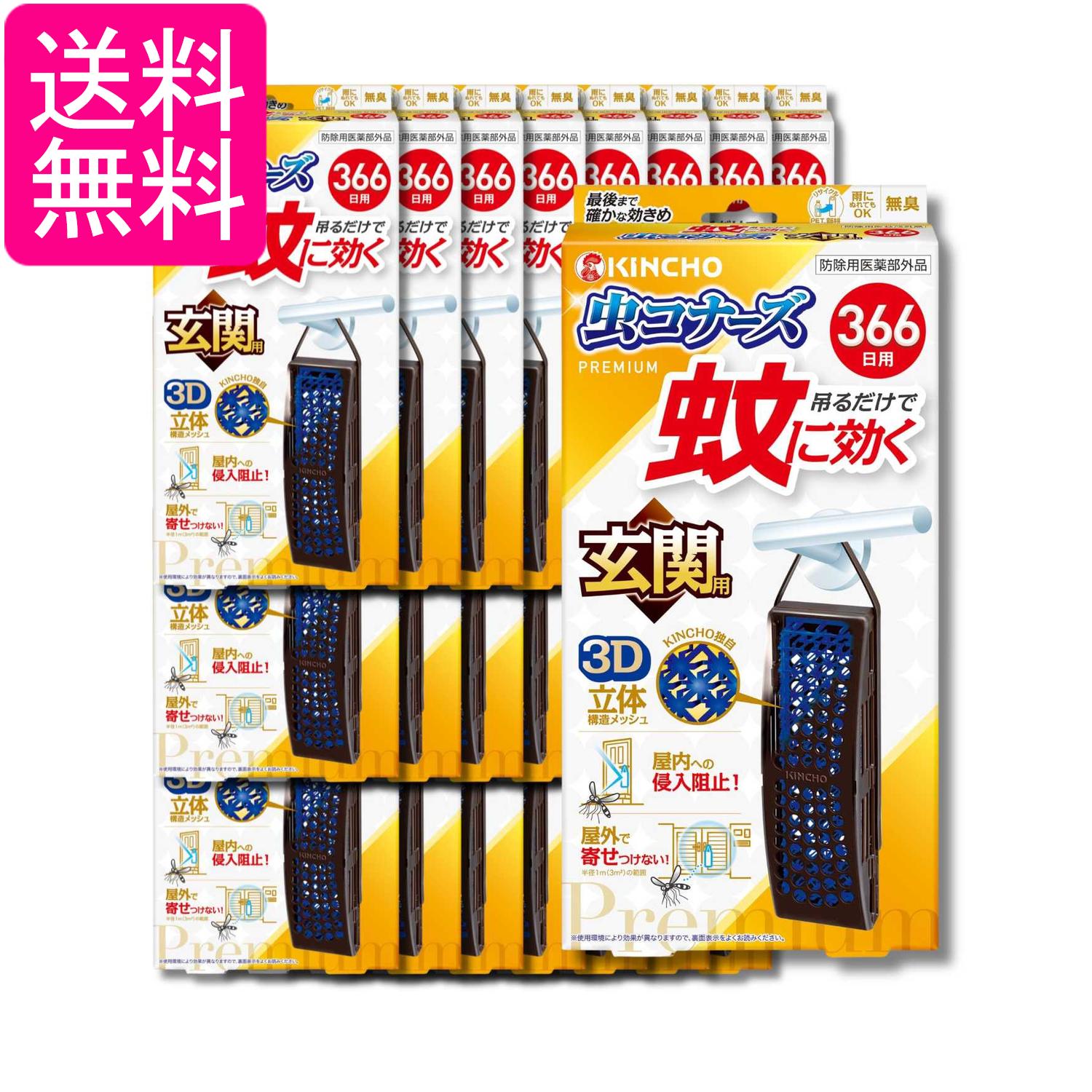 乐天商城 - 24個セット 金鳥 蚊に効く 虫コナーズプレミアム 玄関用 366日 無臭 KINCHO 送料無料