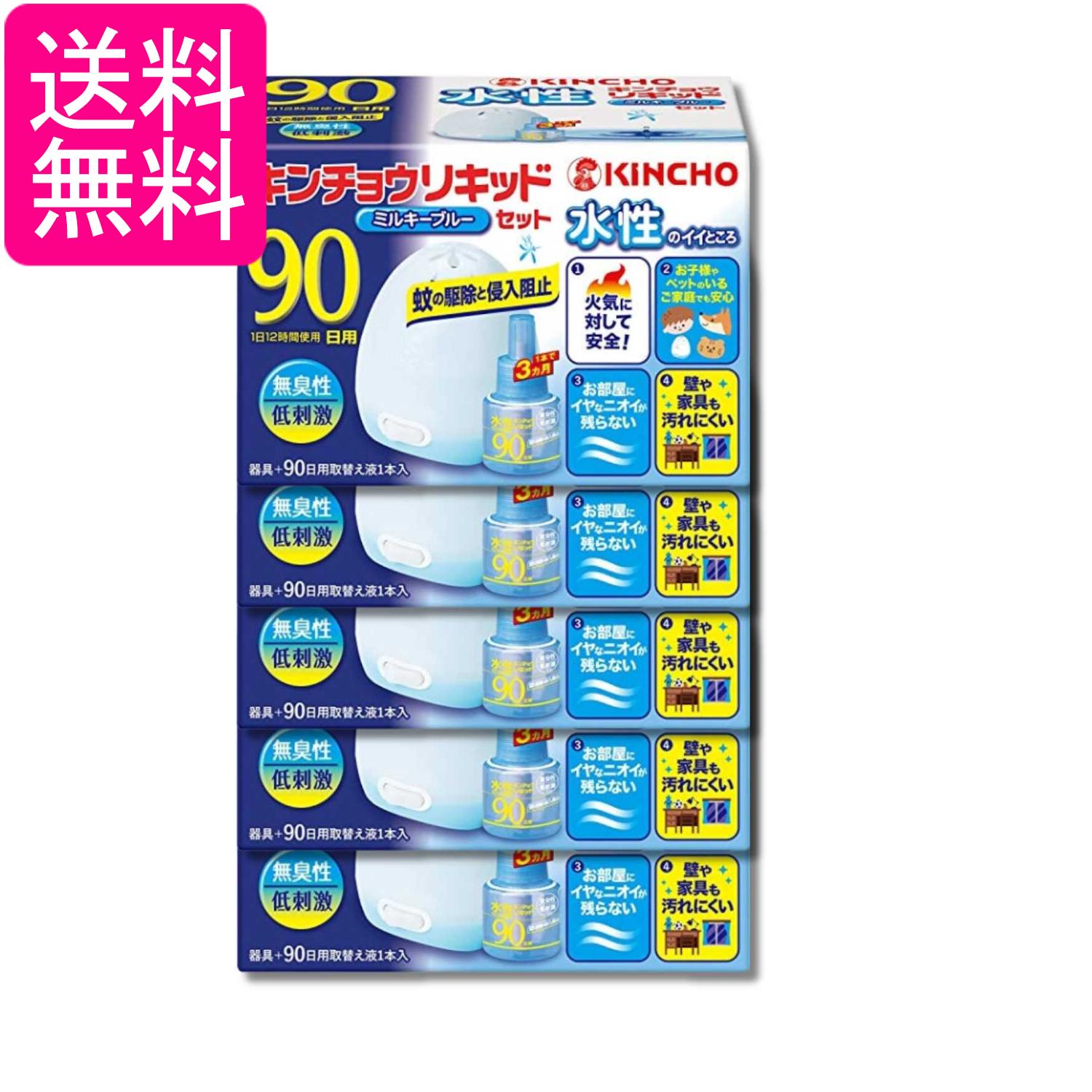 乐天商城 - 5個セット 金鳥 水性キンチョウリキッド 90日 無香料 ミルキーブルーセットR 送料無料