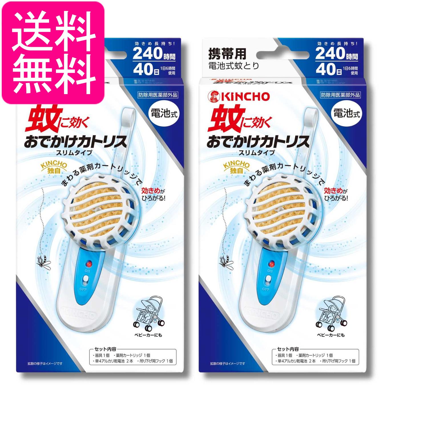 乐天商城 - 2個セット 金鳥 蚊に効くおでかけカトリス スリムタイプ 40日セットブルーセットKINCHO 送料無料