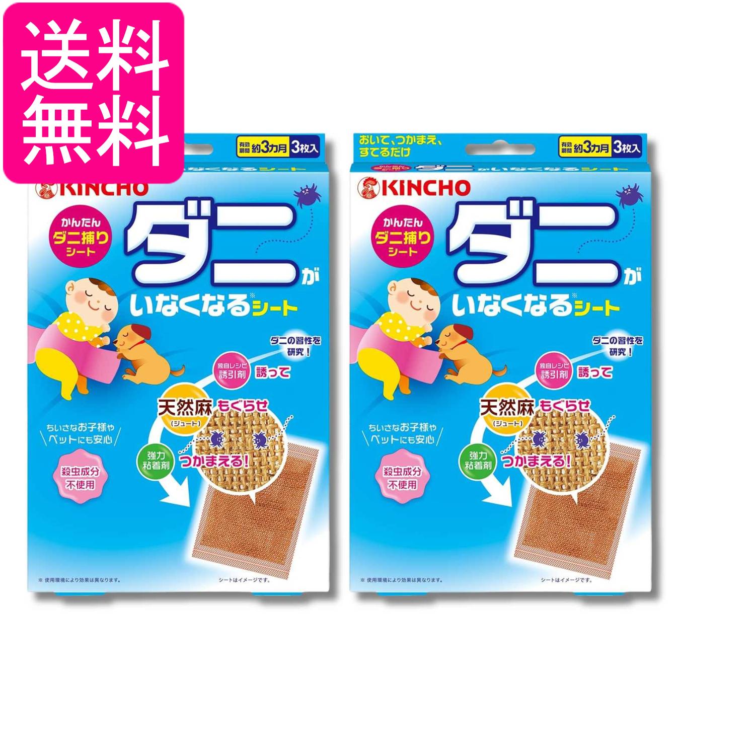 乐天商城 - 2個セット 金鳥 ダニがいなくなるシート 3枚入 KINCHO 送料無料